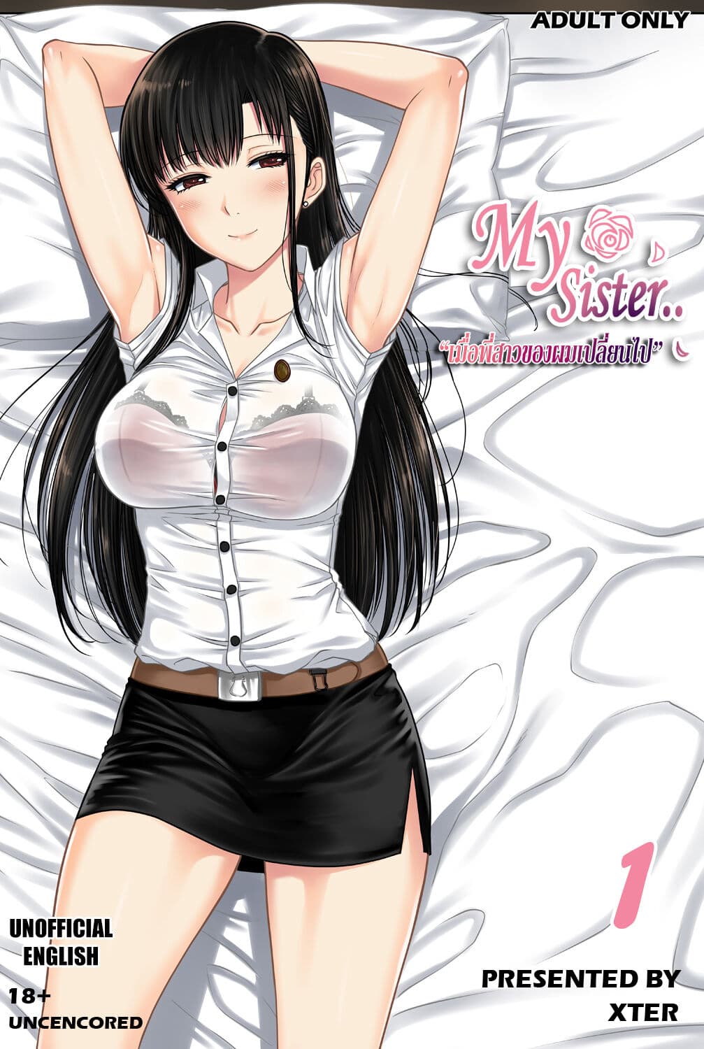 [XTER] My Sister Chapter 1 [English][AD] page 1