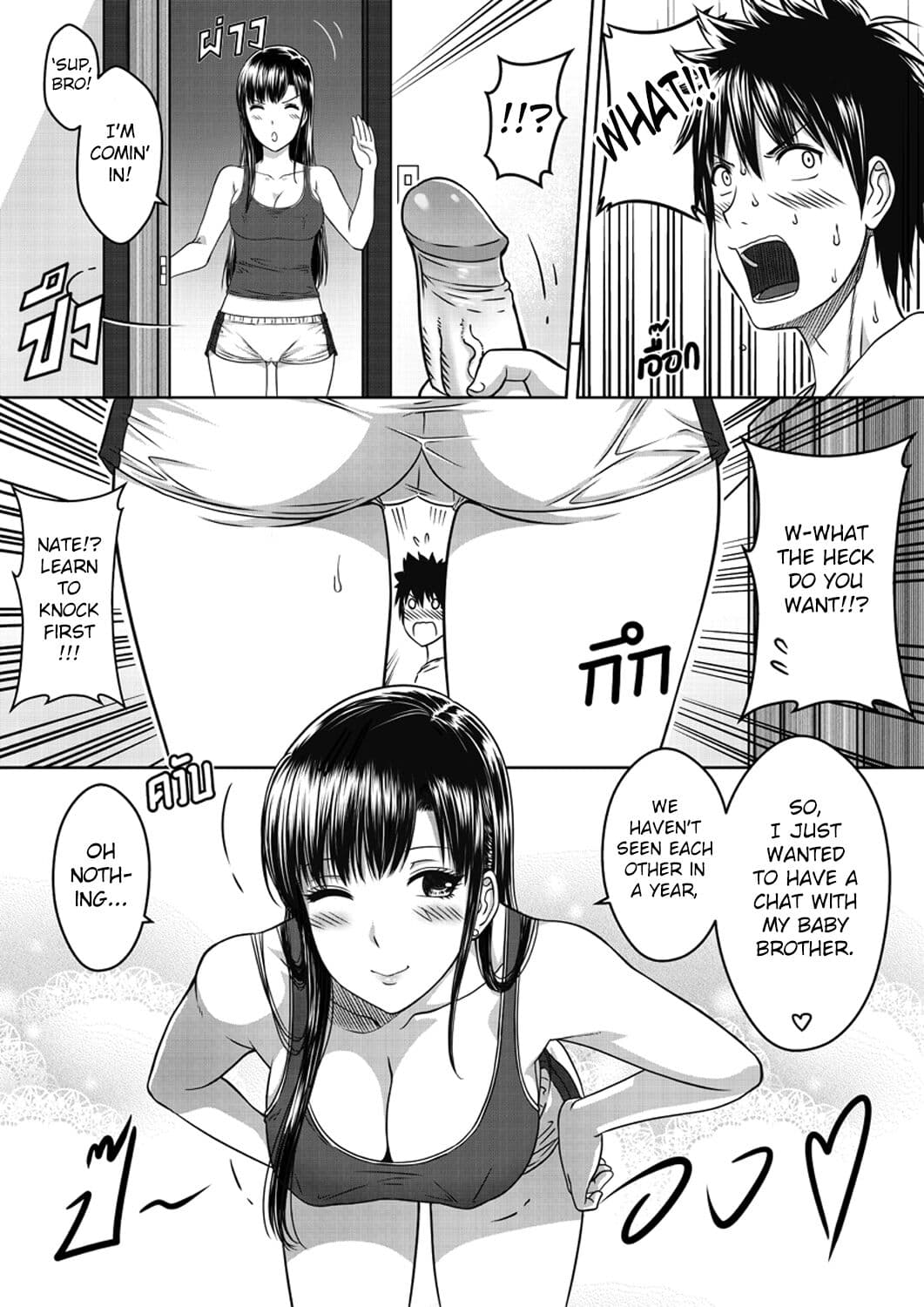 [XTER] My Sister Chapter 1 [English][AD] page 11