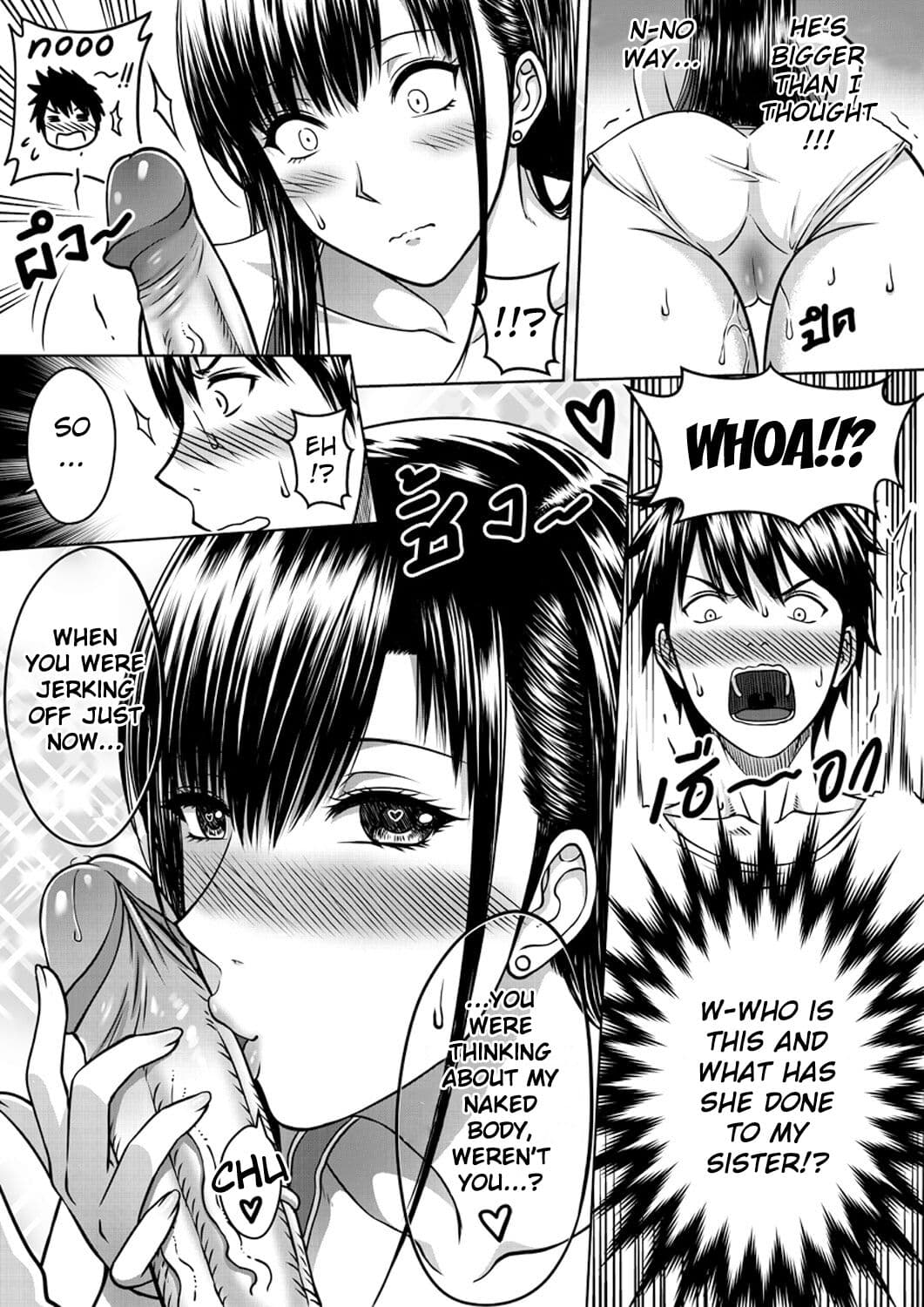 [XTER] My Sister Chapter 1 [English][AD] page 13