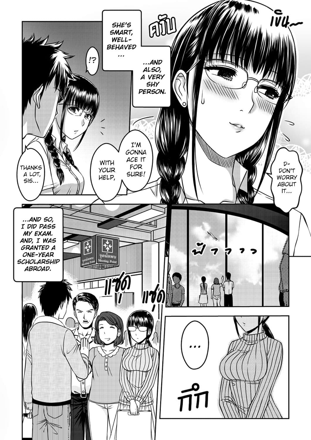 [XTER] My Sister Chapter 1 [English][AD] page 4