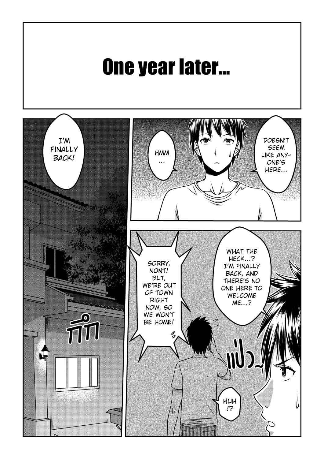 [XTER] My Sister Chapter 1 [English][AD] page 5
