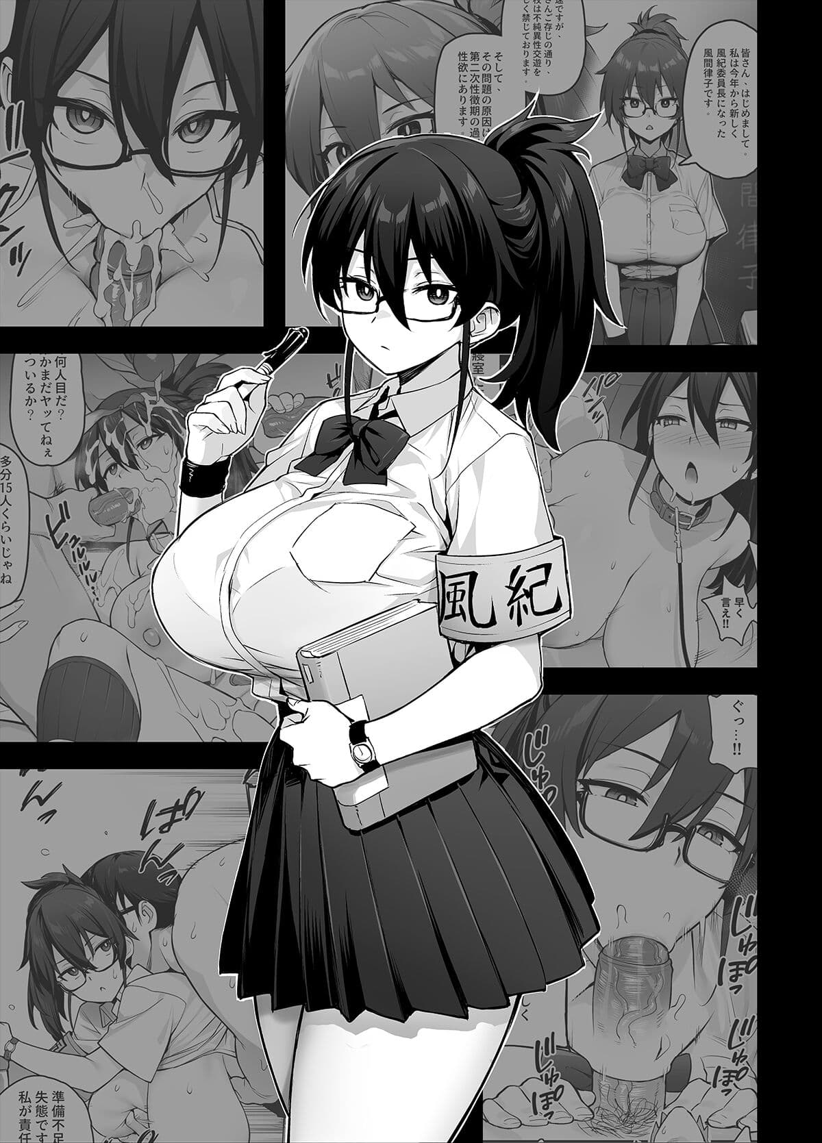 [Try] Atarashii Fuuki Iinchou ga Kyonyuu Sugiru Ken 2 [Japanese] [Decensored] (Ongoing) page 52