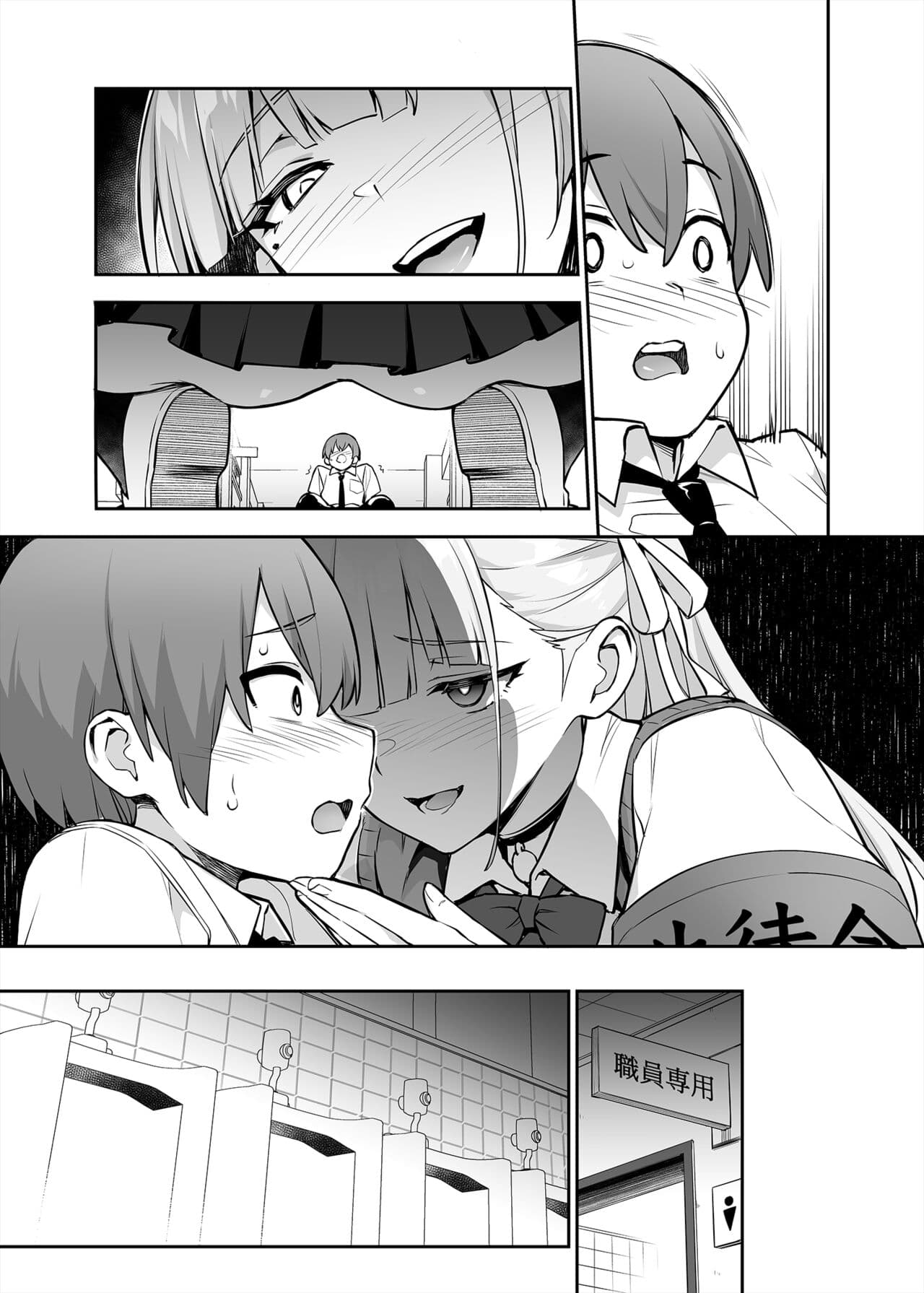 [Try] Atarashii Fuuki Iinchou ga Kyonyuu Sugiru Ken 2 [Japanese] [Decensored] (Ongoing) page 86