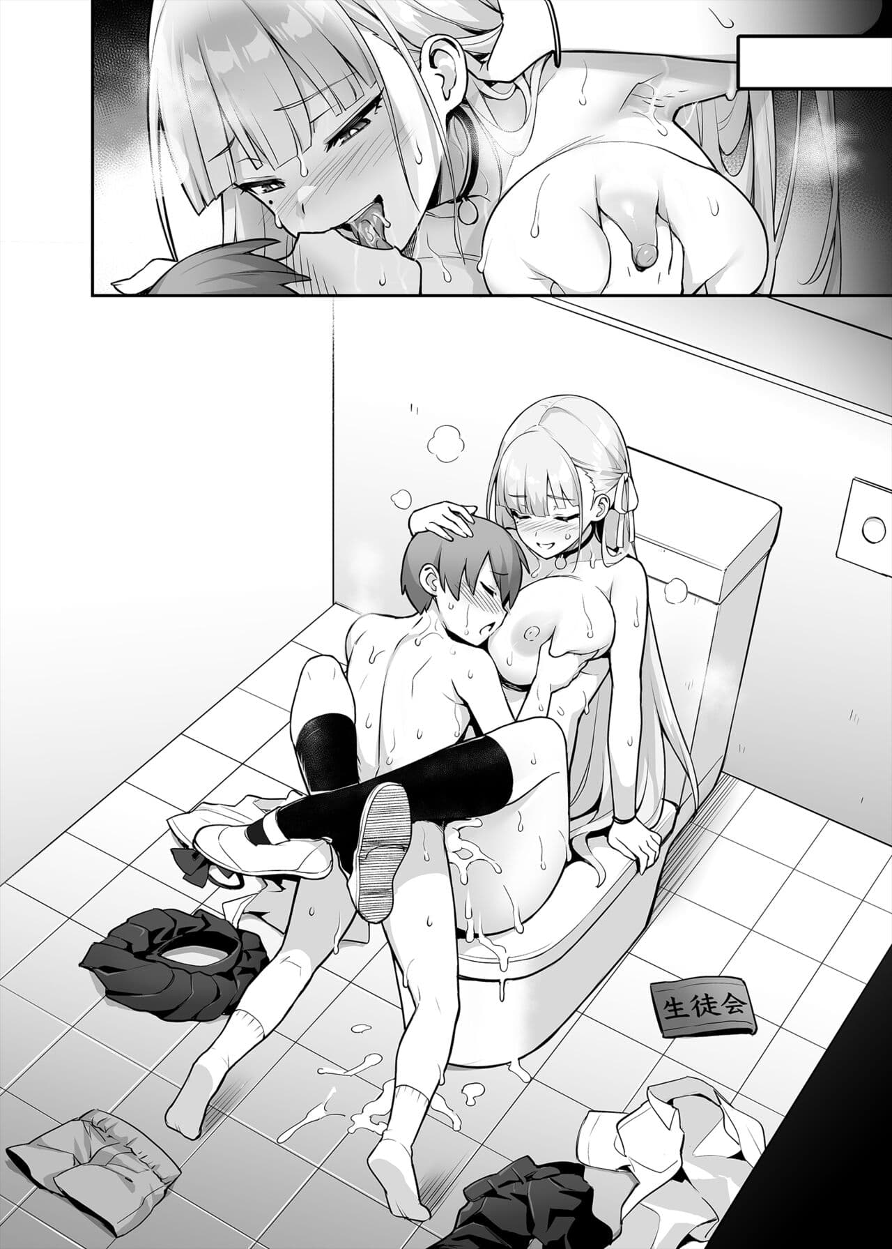 [Try] Atarashii Fuuki Iinchou ga Kyonyuu Sugiru Ken 2 [Japanese] [Decensored] (Ongoing) page 91