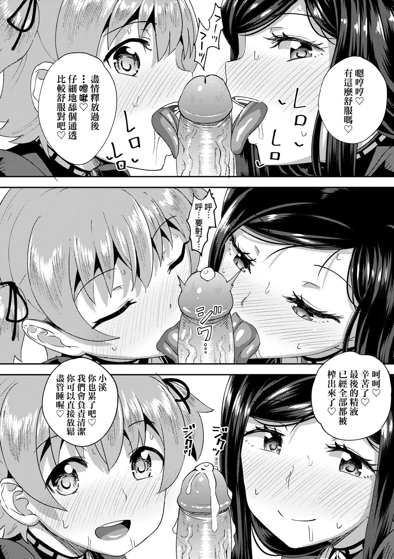 [Poncocchan] Osananajimi wa Ore no Senzoku Okuchi Maid [Chinese] [Decensored] [Digital] page 103