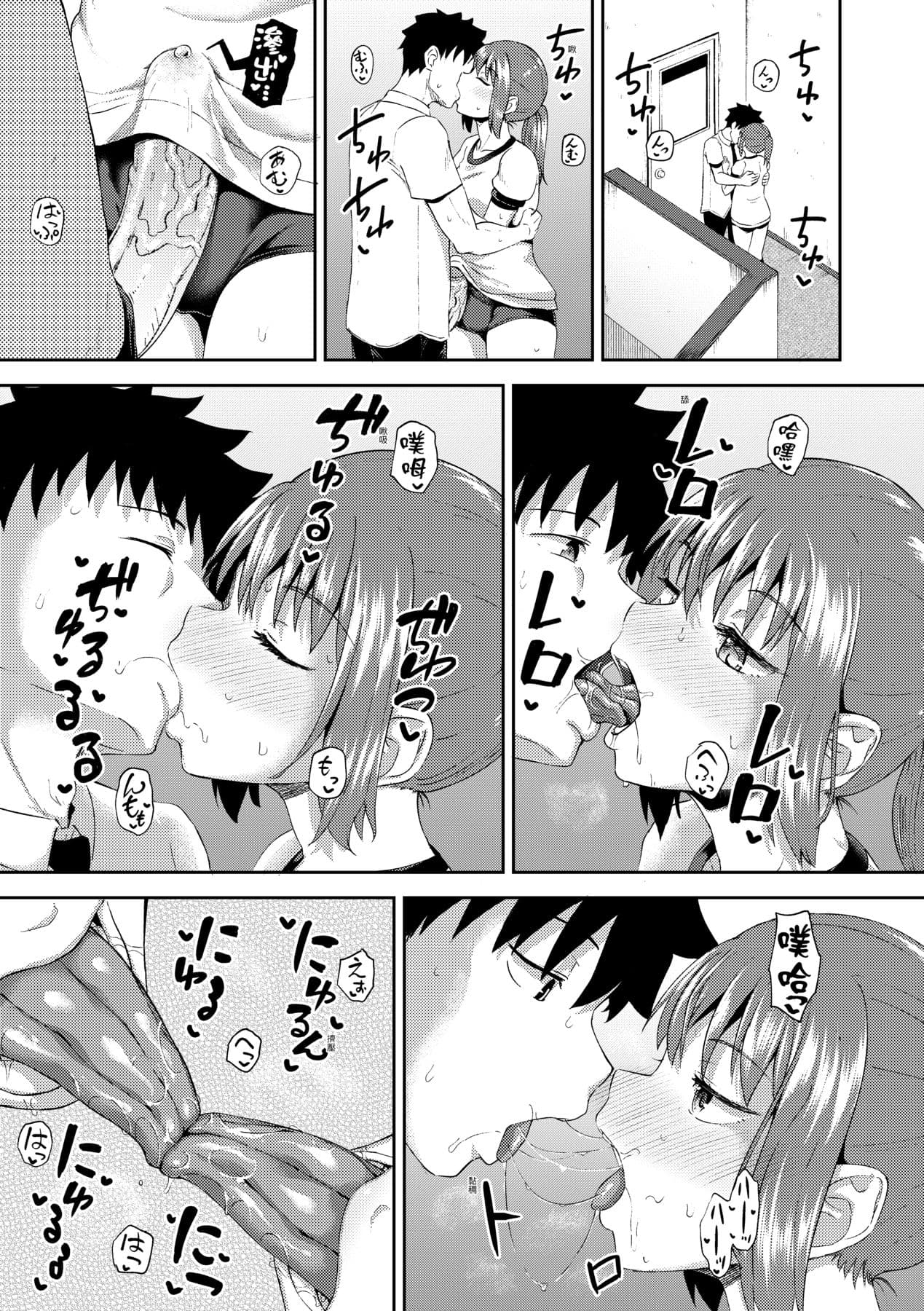 [Poncocchan] Osananajimi wa Ore no Senzoku Okuchi Maid [Chinese] [Decensored] [Digital] page 116