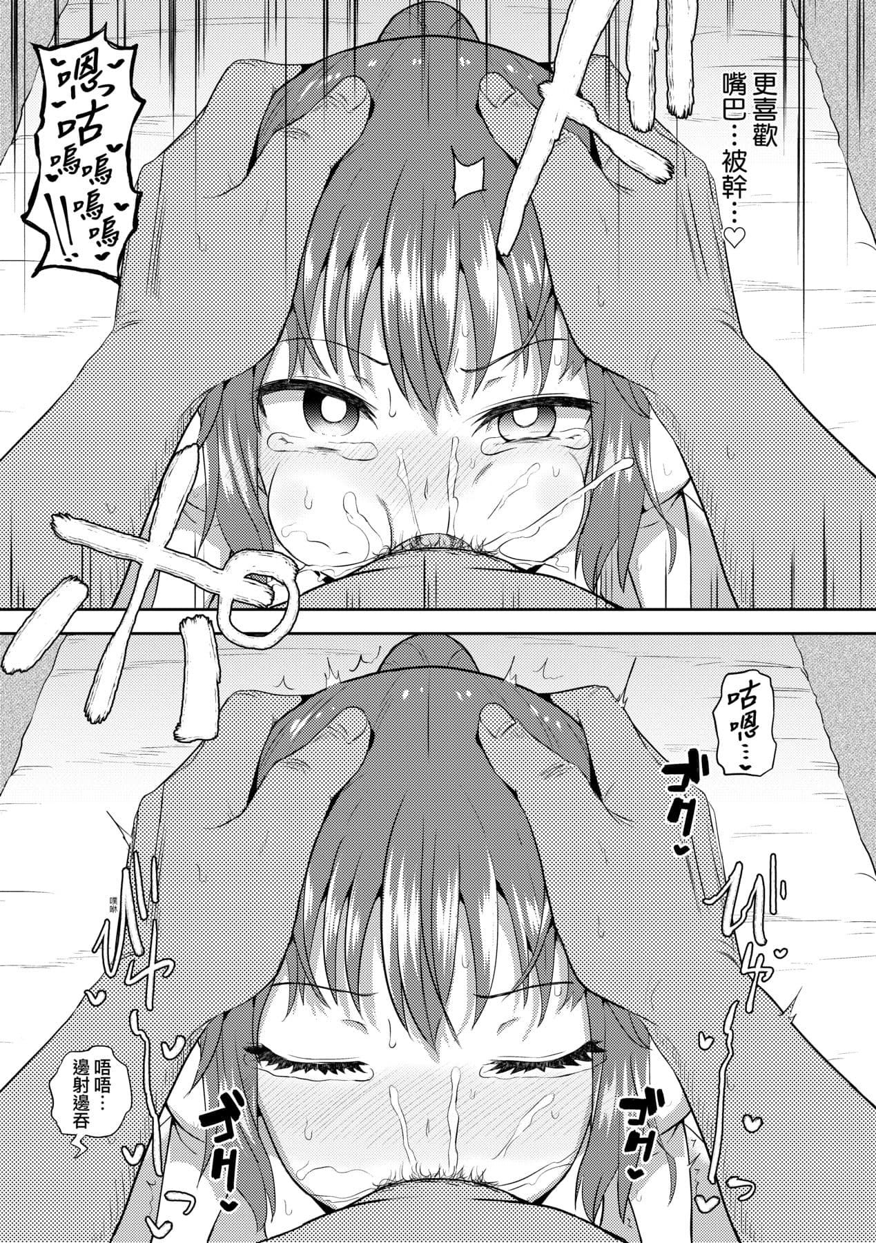 [Poncocchan] Osananajimi wa Ore no Senzoku Okuchi Maid [Chinese] [Decensored] [Digital] page 146