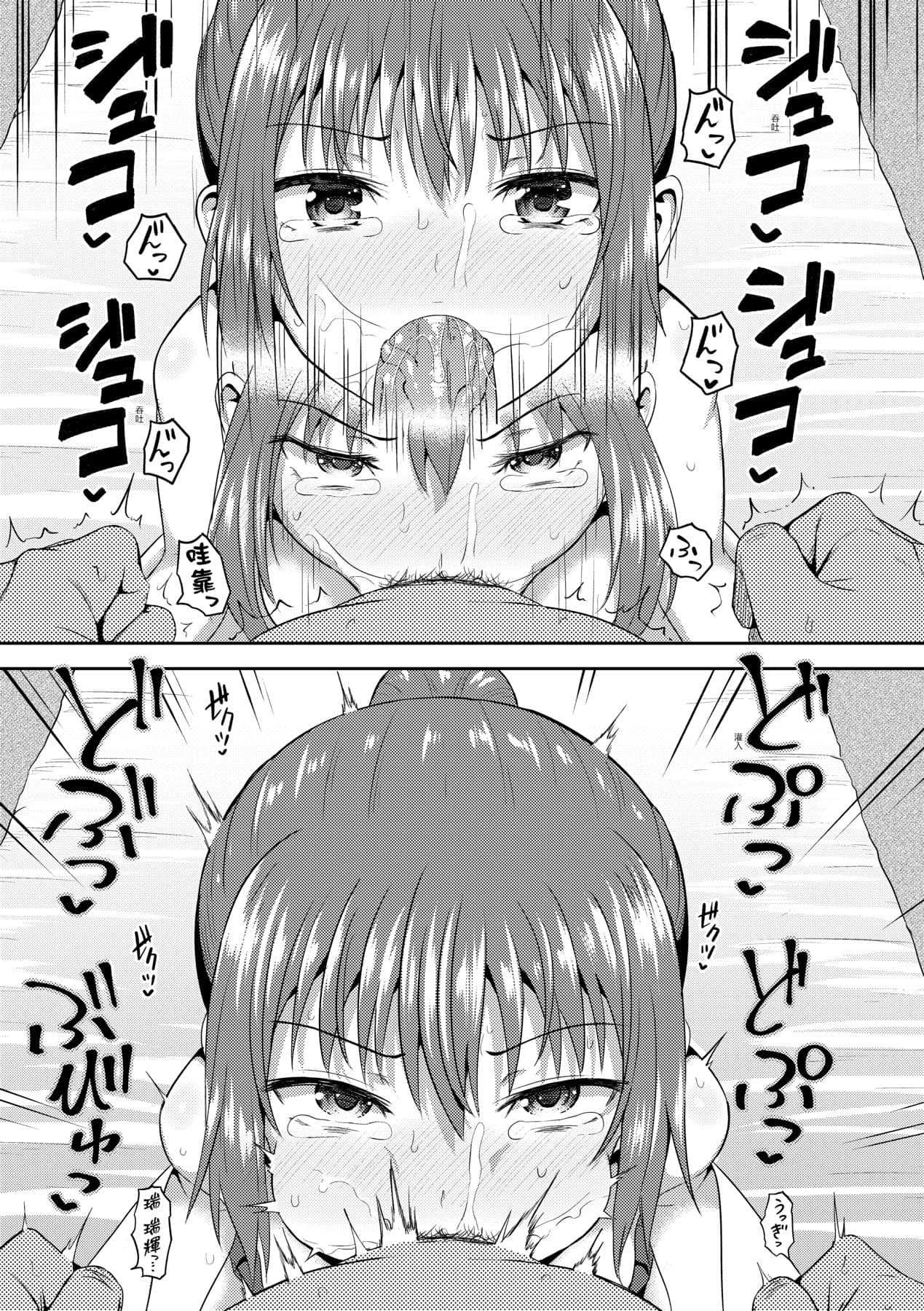 [Poncocchan] Osananajimi wa Ore no Senzoku Okuchi Maid [Chinese] [Decensored] [Digital] page 148