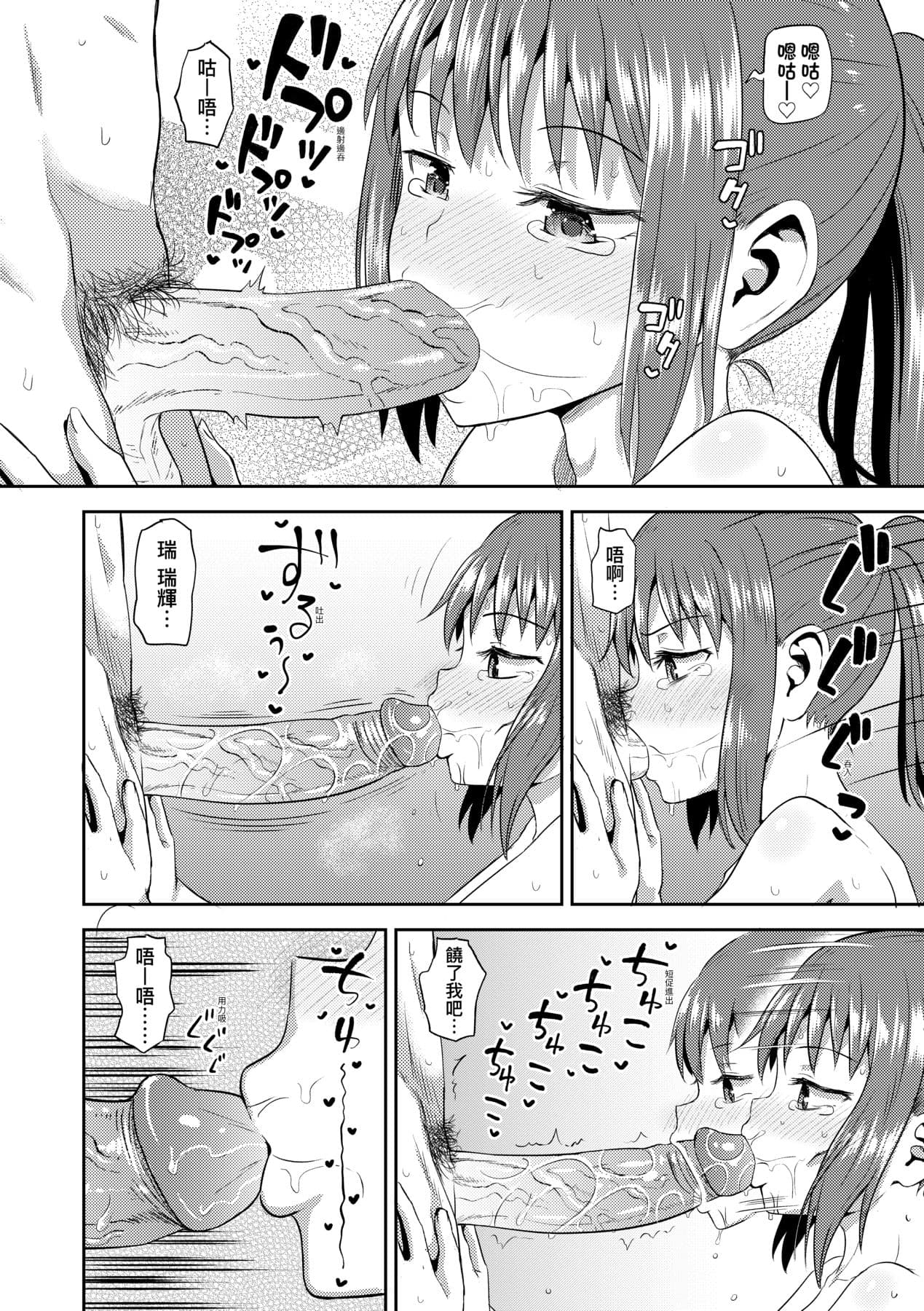 [Poncocchan] Osananajimi wa Ore no Senzoku Okuchi Maid [Chinese] [Decensored] [Digital] page 149