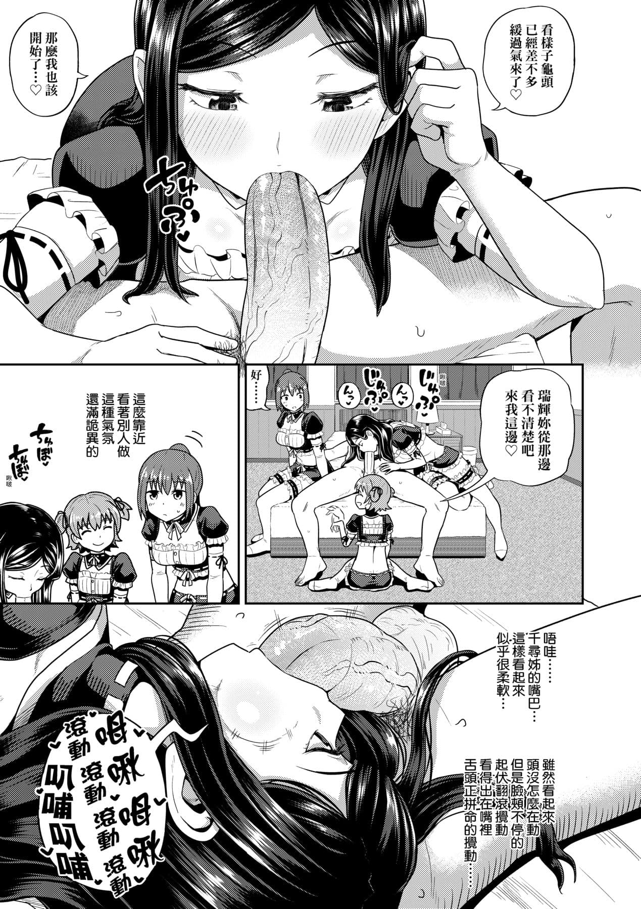 [Poncocchan] Osananajimi wa Ore no Senzoku Okuchi Maid [Chinese] [Decensored] [Digital] page 160