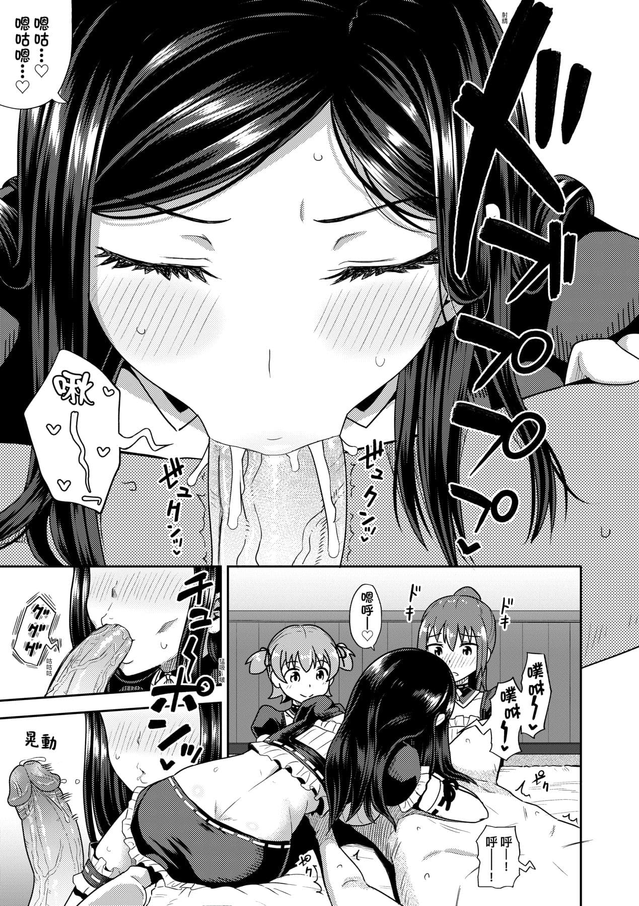 [Poncocchan] Osananajimi wa Ore no Senzoku Okuchi Maid [Chinese] [Decensored] [Digital] page 162