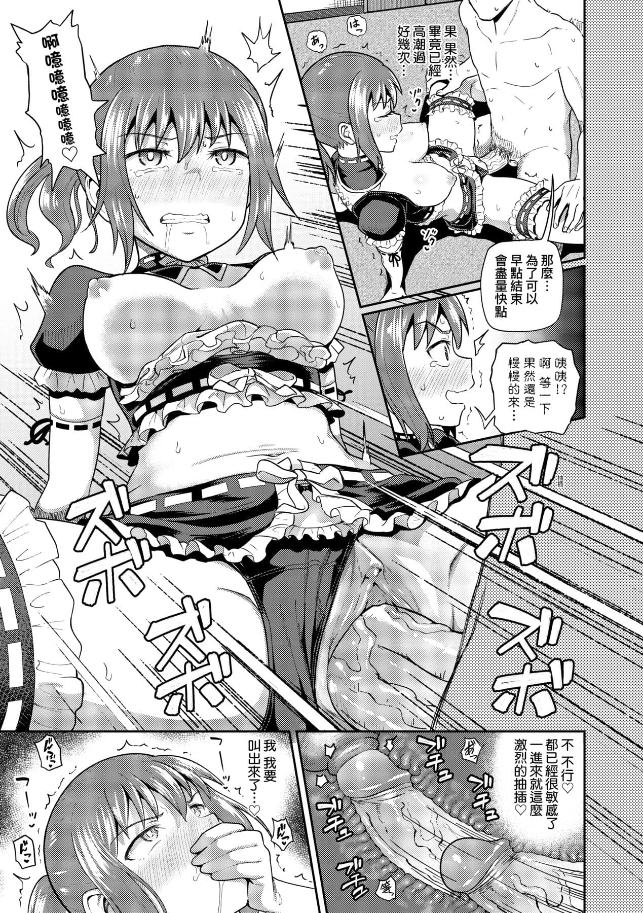 [Poncocchan] Osananajimi wa Ore no Senzoku Okuchi Maid [Chinese] [Decensored] [Digital] page 178
