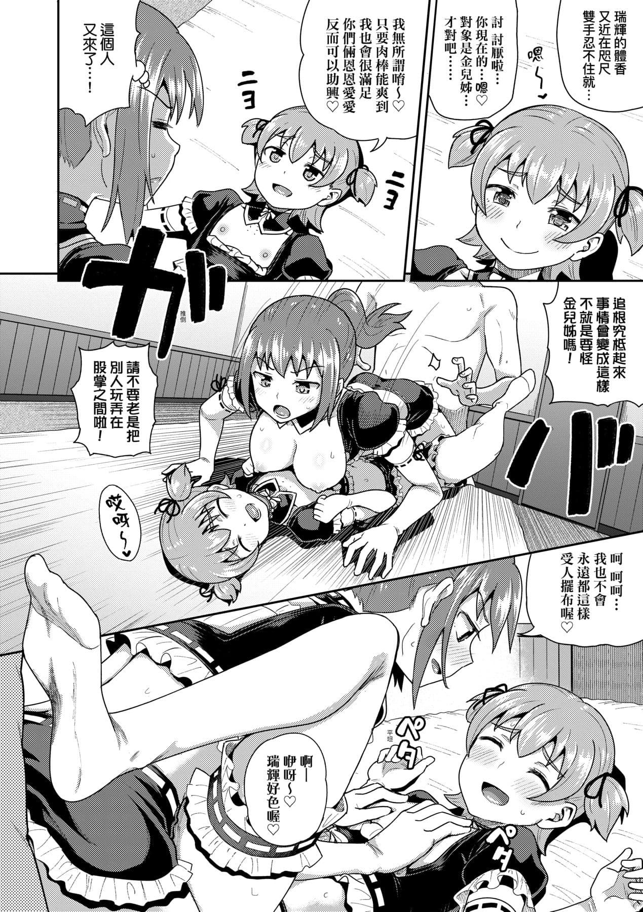 [Poncocchan] Osananajimi wa Ore no Senzoku Okuchi Maid [Chinese] [Decensored] [Digital] page 191