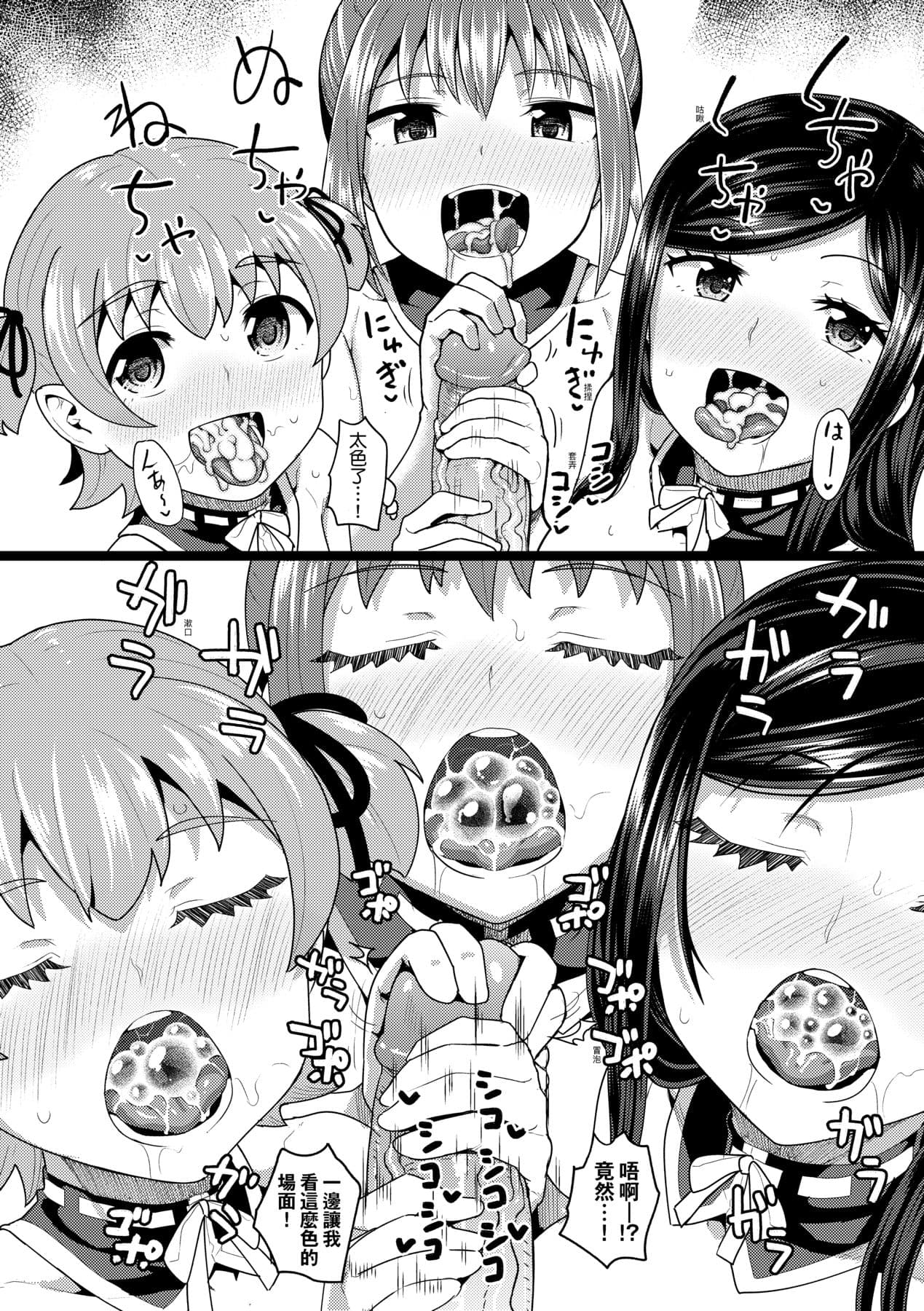 [Poncocchan] Osananajimi wa Ore no Senzoku Okuchi Maid [Chinese] [Decensored] [Digital] page 207