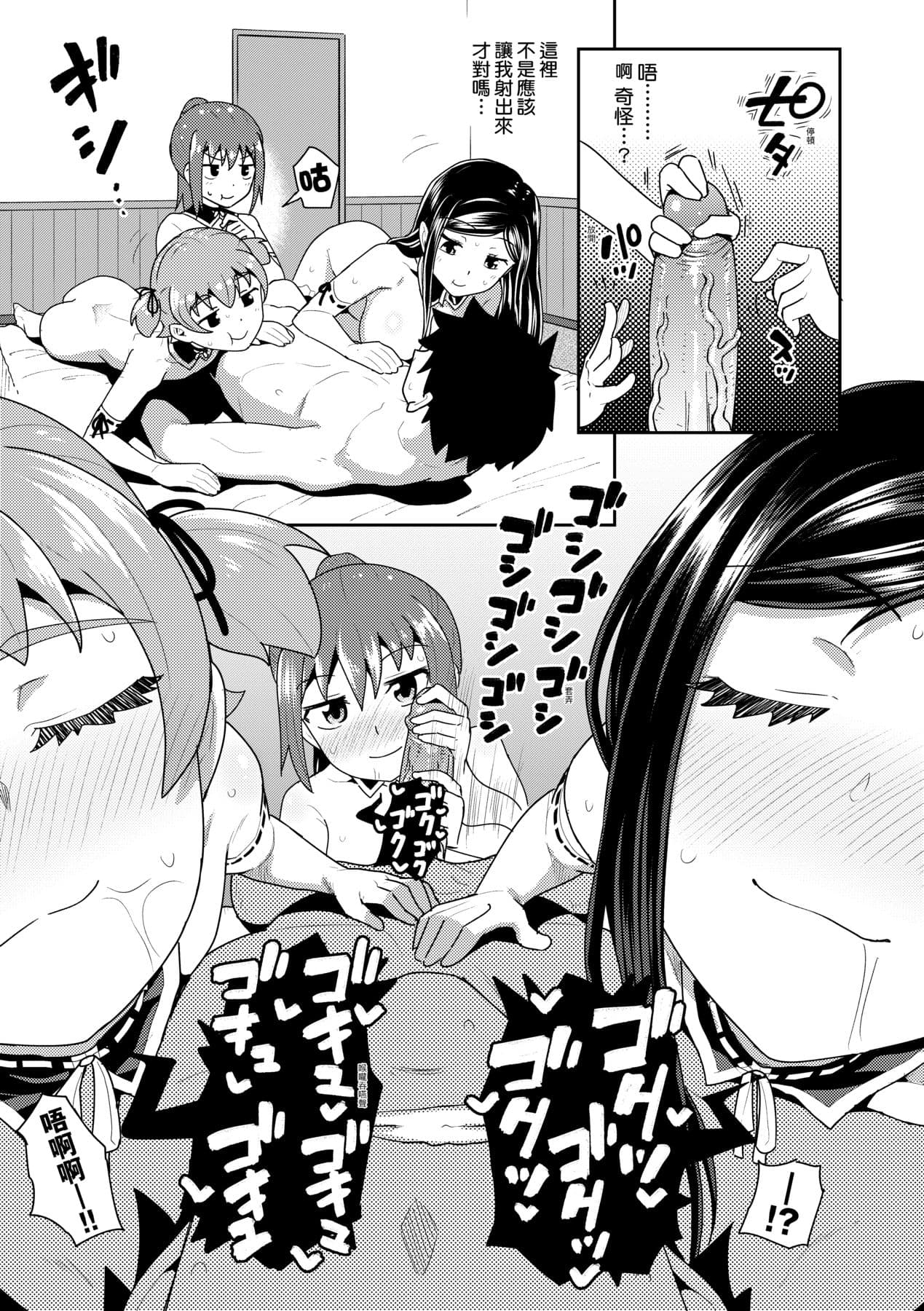 [Poncocchan] Osananajimi wa Ore no Senzoku Okuchi Maid [Chinese] [Decensored] [Digital] page 208