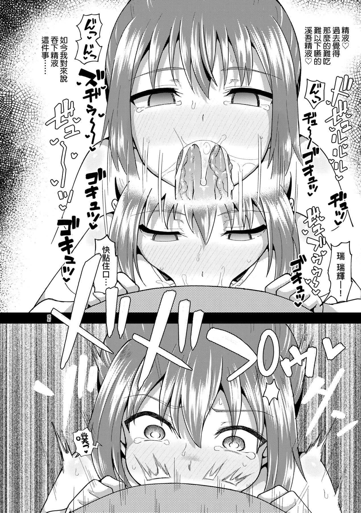 [Poncocchan] Osananajimi wa Ore no Senzoku Okuchi Maid [Chinese] [Decensored] [Digital] page 211