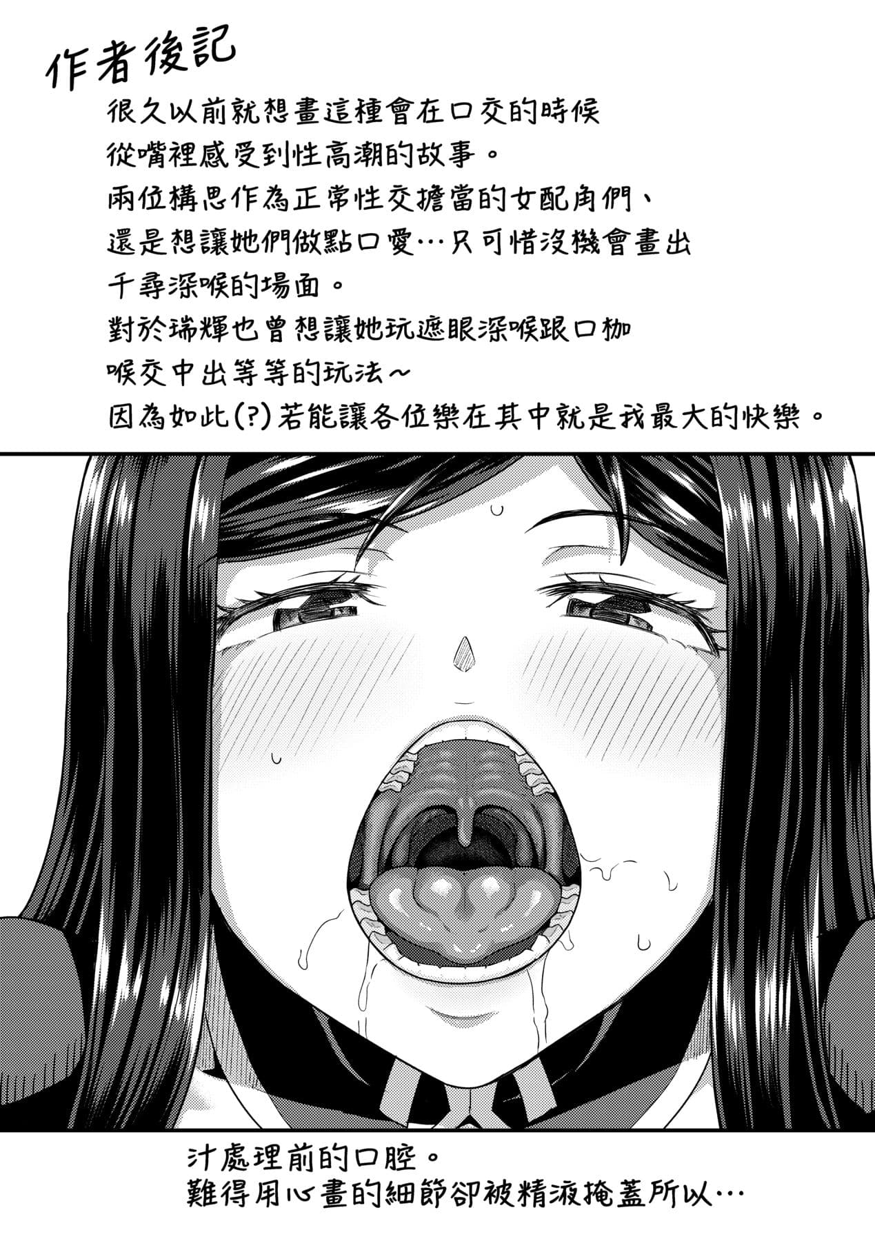 [Poncocchan] Osananajimi wa Ore no Senzoku Okuchi Maid [Chinese] [Decensored] [Digital] page 214
