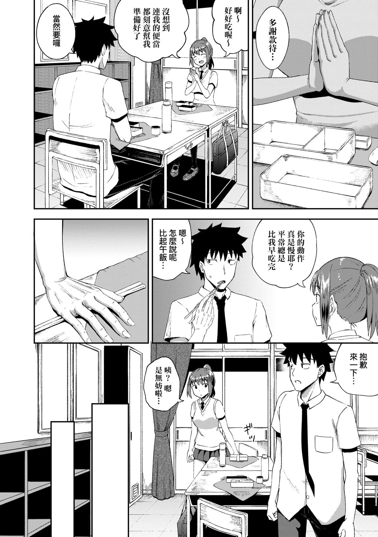 [Poncocchan] Osananajimi wa Ore no Senzoku Okuchi Maid [Chinese] [Decensored] [Digital] page 47