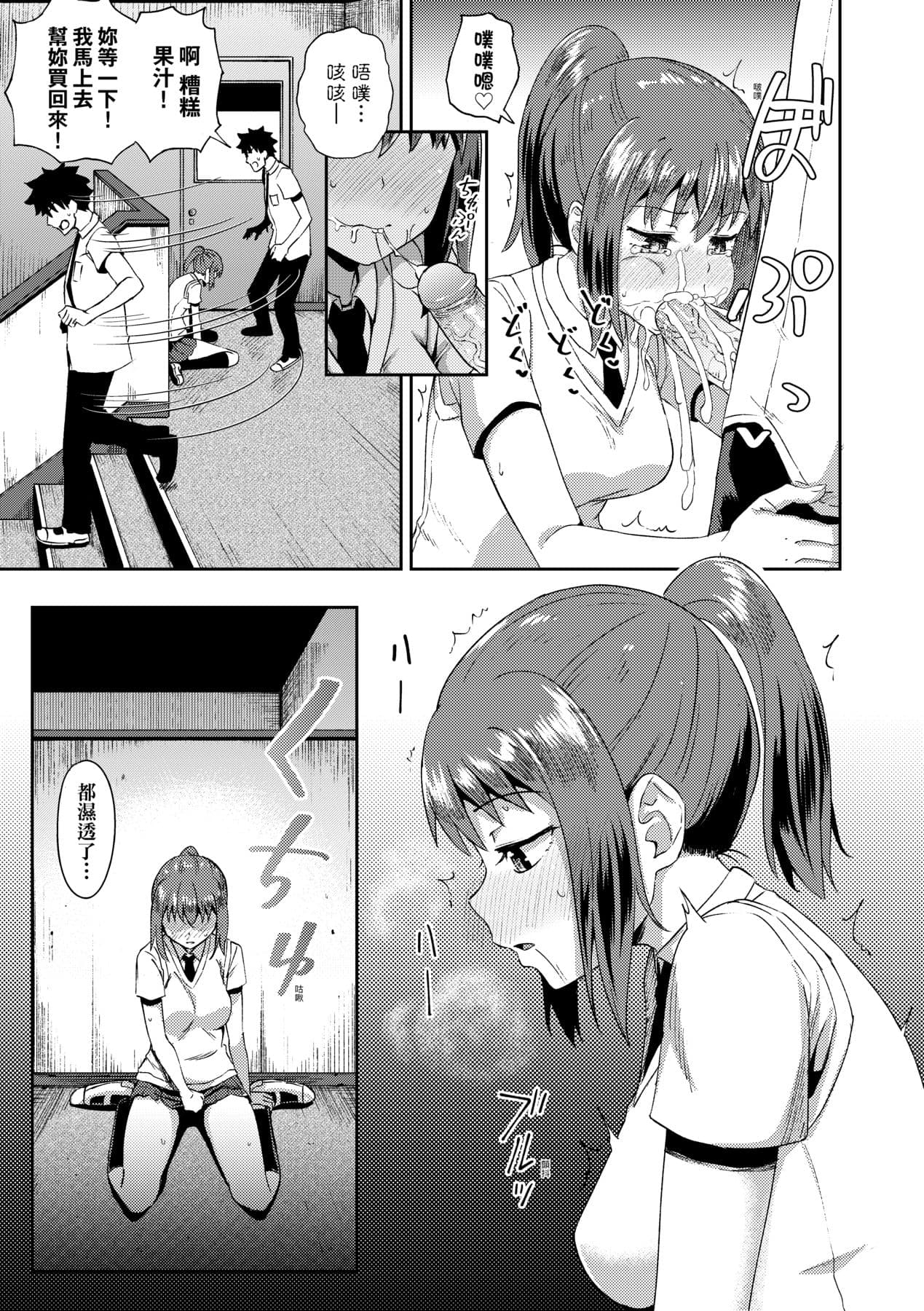[Poncocchan] Osananajimi wa Ore no Senzoku Okuchi Maid [Chinese] [Decensored] [Digital] page 50