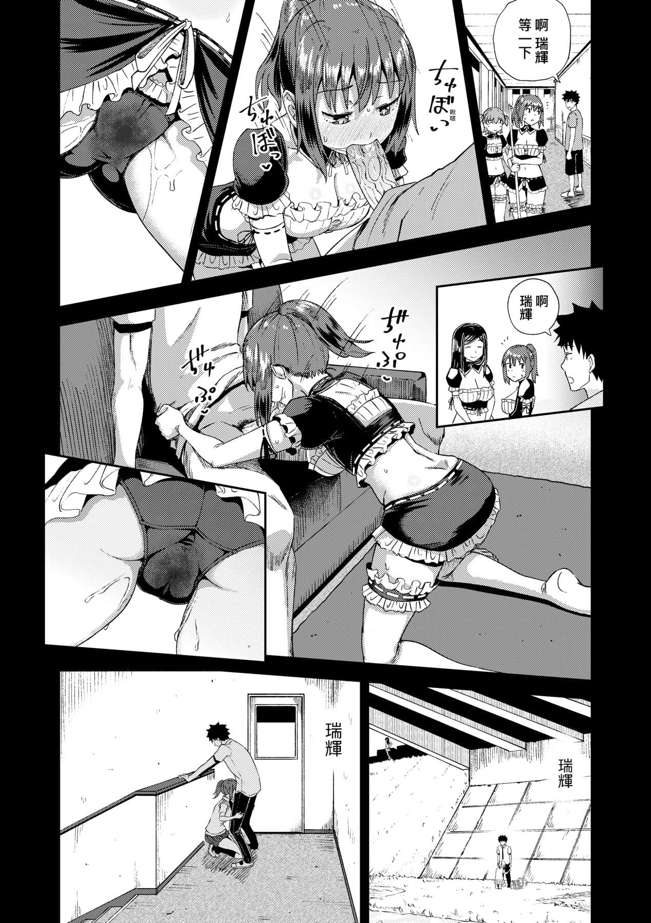 [Poncocchan] Osananajimi wa Ore no Senzoku Okuchi Maid [Chinese] [Decensored] [Digital] page 51