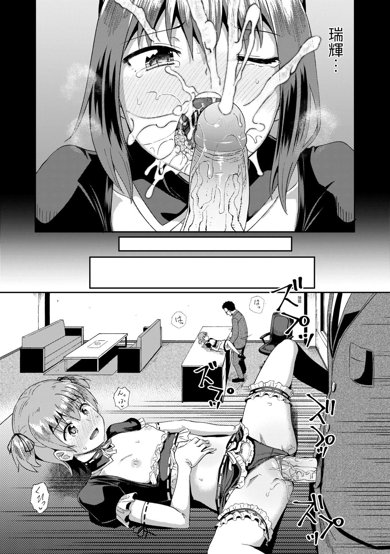 [Poncocchan] Osananajimi wa Ore no Senzoku Okuchi Maid [Chinese] [Decensored] [Digital] page 52