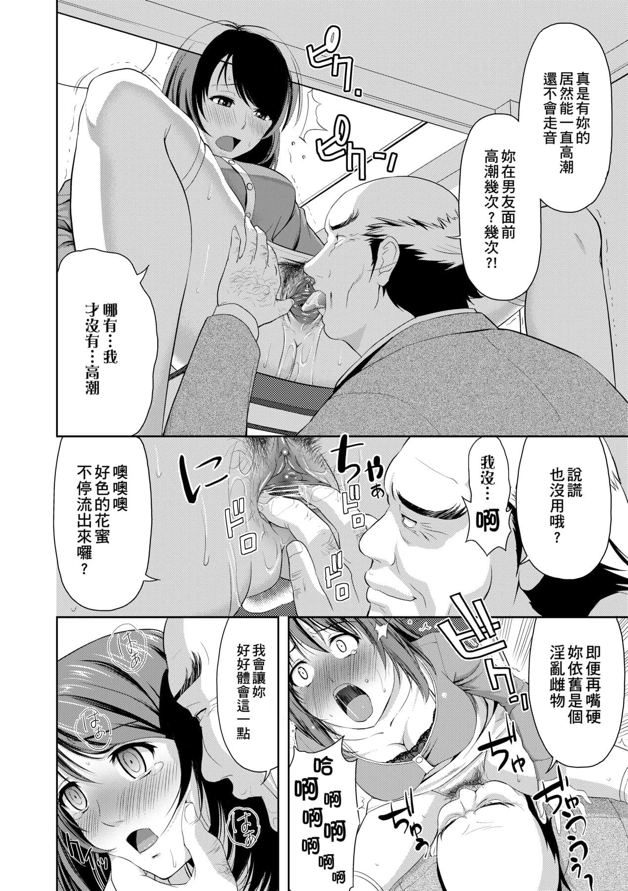[Takano Yuki] Minna Hatsujouki! [Chinese] [Decensored] [Digital] page 117