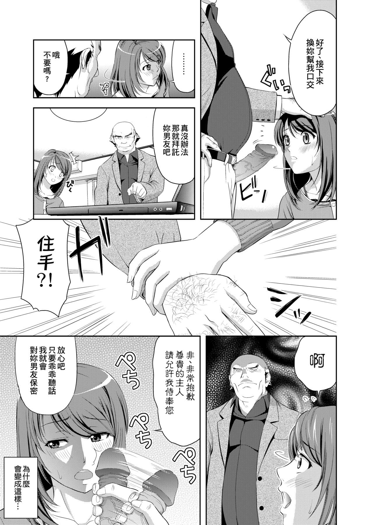 [Takano Yuki] Minna Hatsujouki! [Chinese] [Decensored] [Digital] page 118
