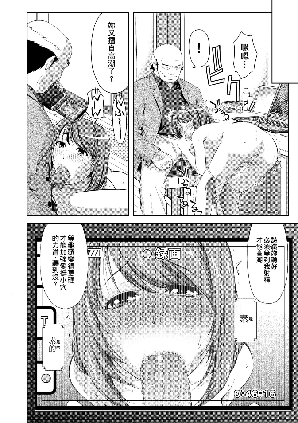 [Takano Yuki] Minna Hatsujouki! [Chinese] [Decensored] [Digital] page 121