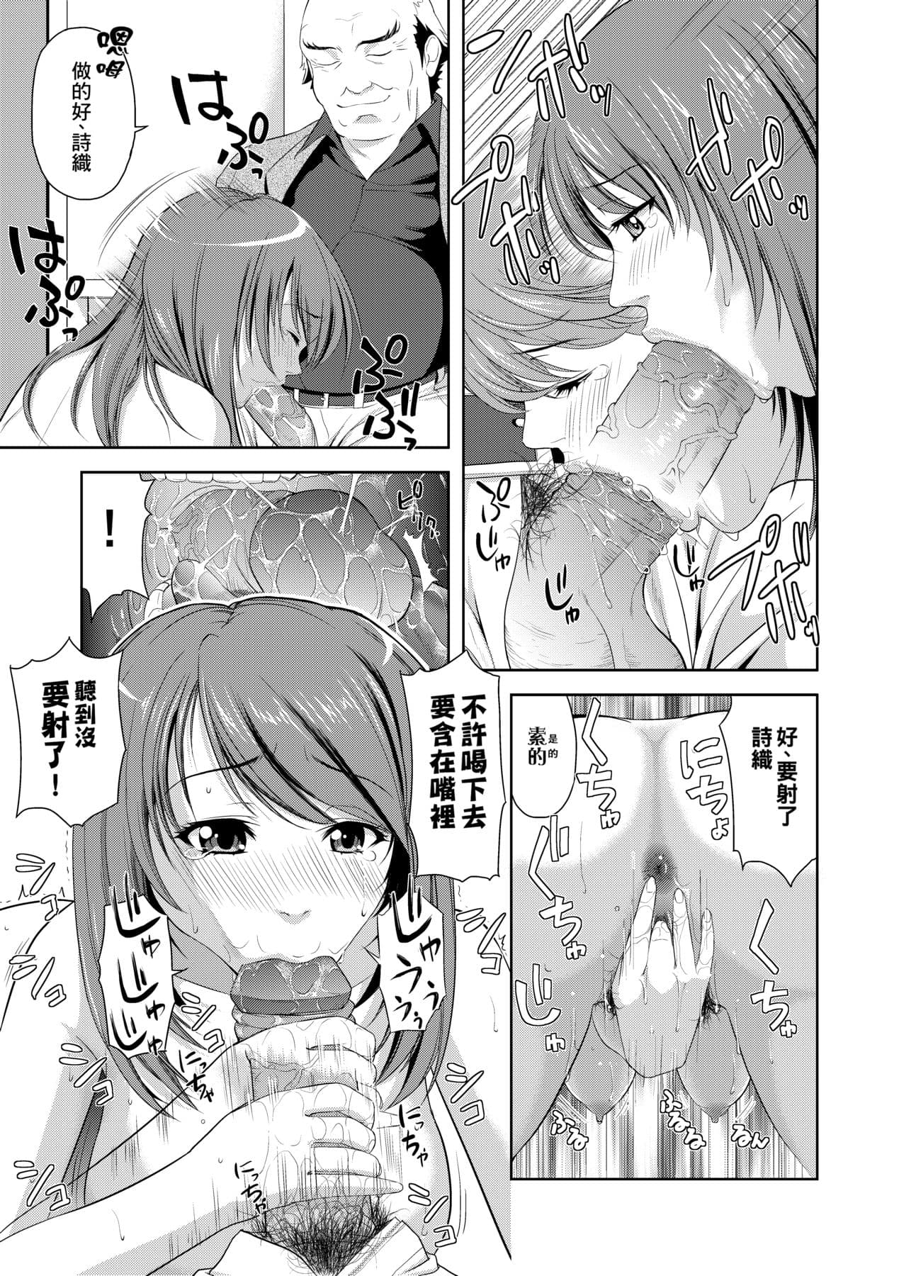 [Takano Yuki] Minna Hatsujouki! [Chinese] [Decensored] [Digital] page 122