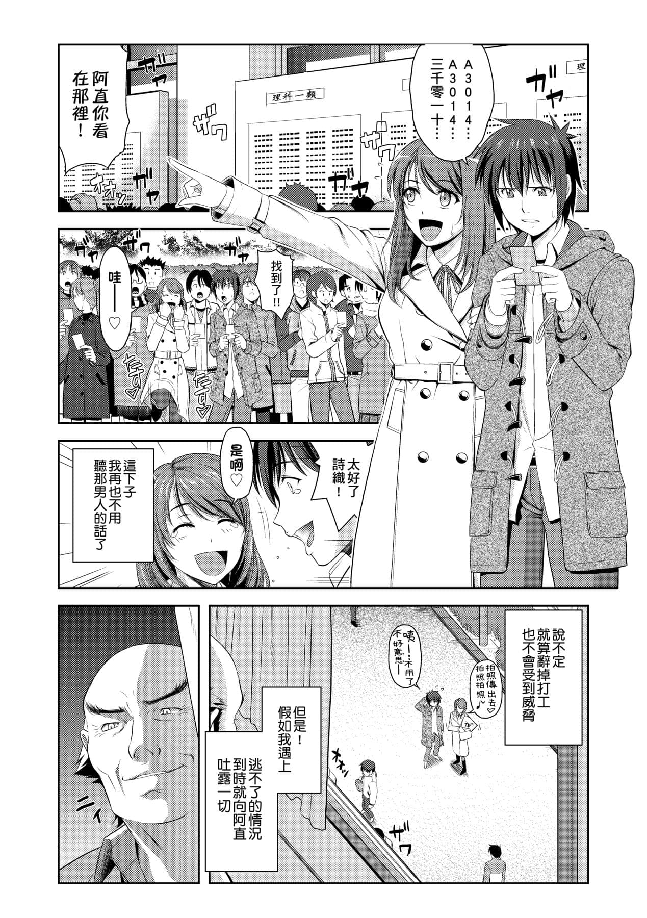 [Takano Yuki] Minna Hatsujouki! [Chinese] [Decensored] [Digital] page 127