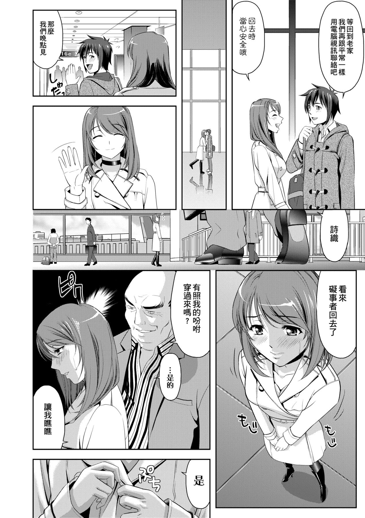 [Takano Yuki] Minna Hatsujouki! [Chinese] [Decensored] [Digital] page 131