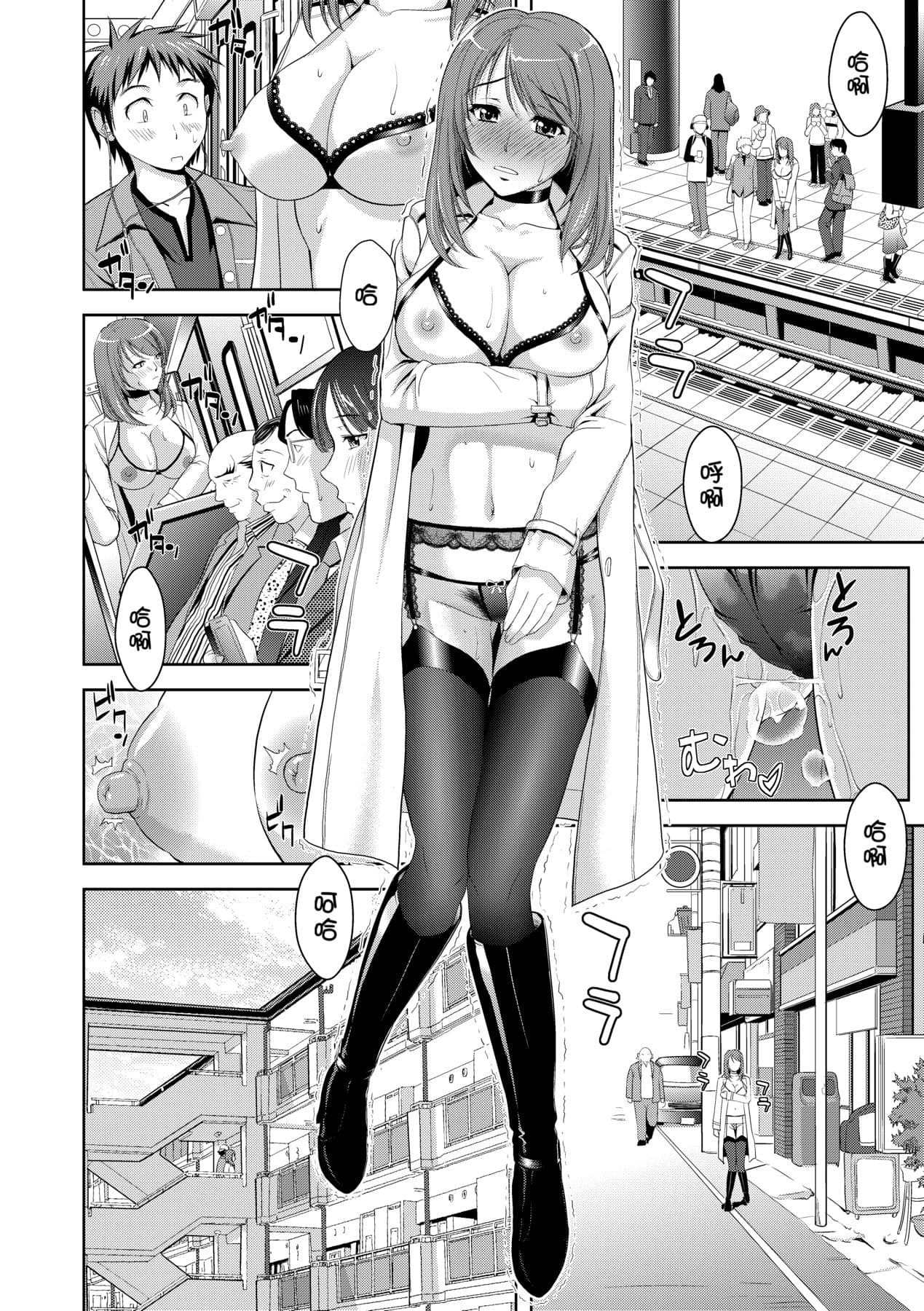 [Takano Yuki] Minna Hatsujouki! [Chinese] [Decensored] [Digital] page 133