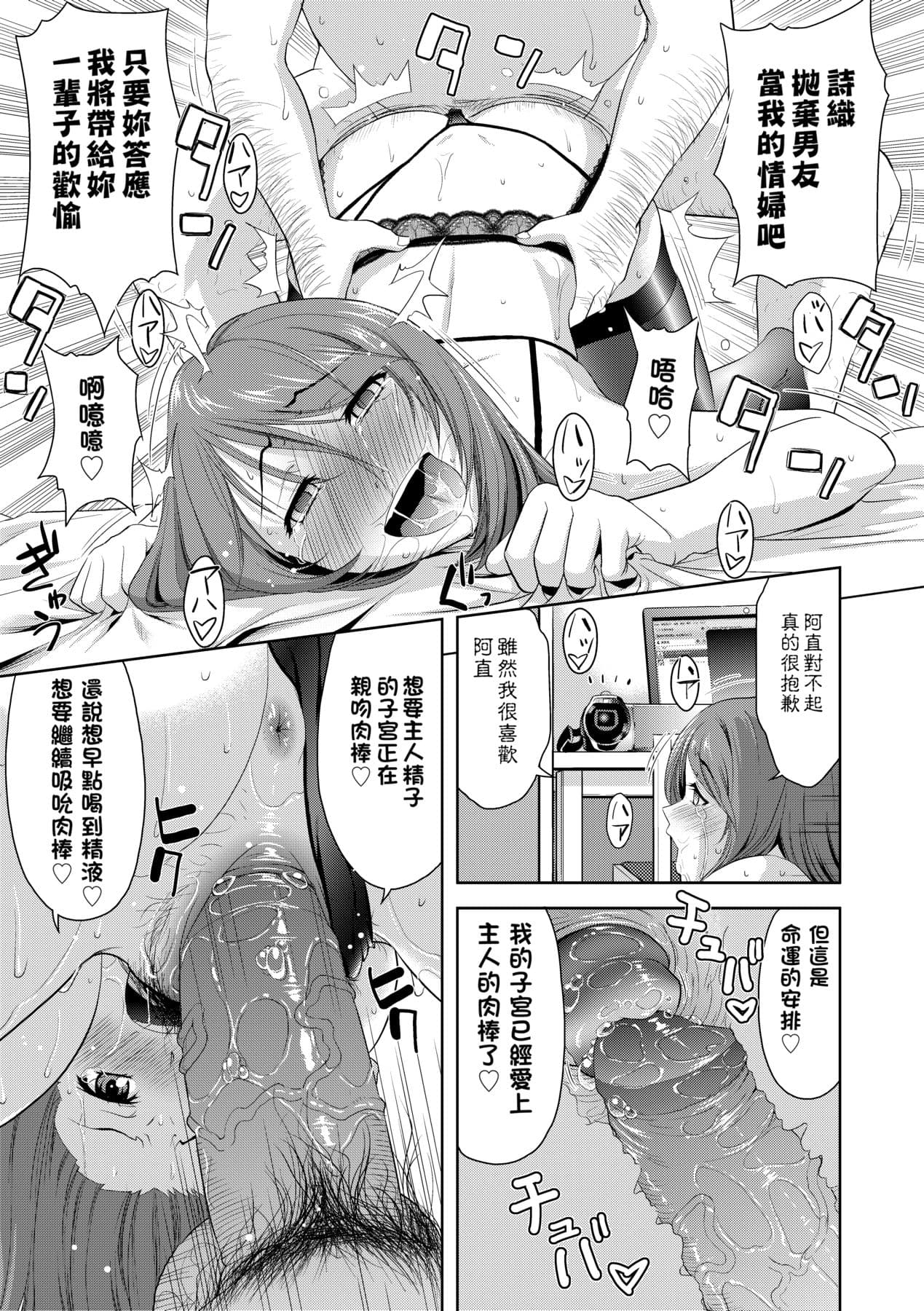 [Takano Yuki] Minna Hatsujouki! [Chinese] [Decensored] [Digital] page 146