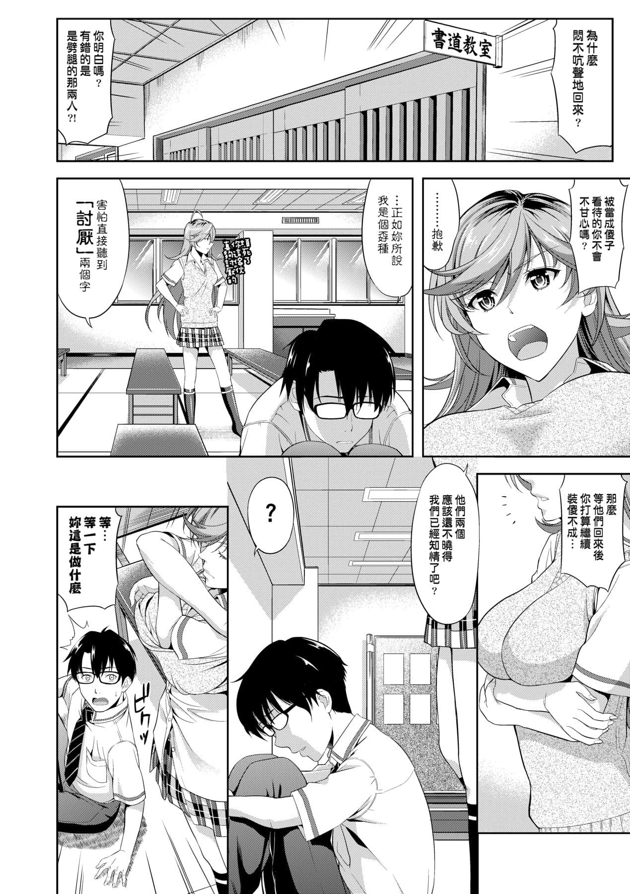 [Takano Yuki] Minna Hatsujouki! [Chinese] [Decensored] [Digital] page 15