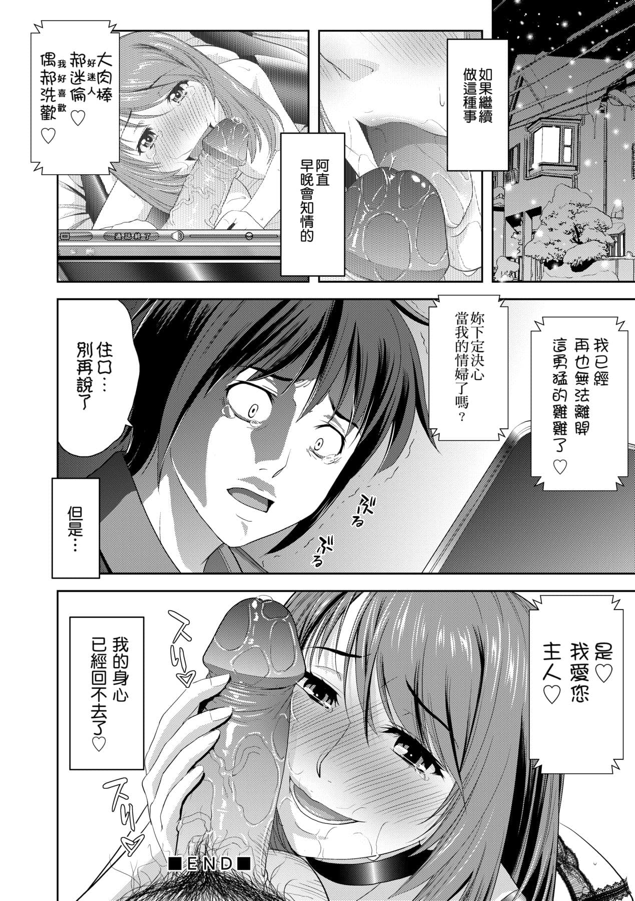 [Takano Yuki] Minna Hatsujouki! [Chinese] [Decensored] [Digital] page 151