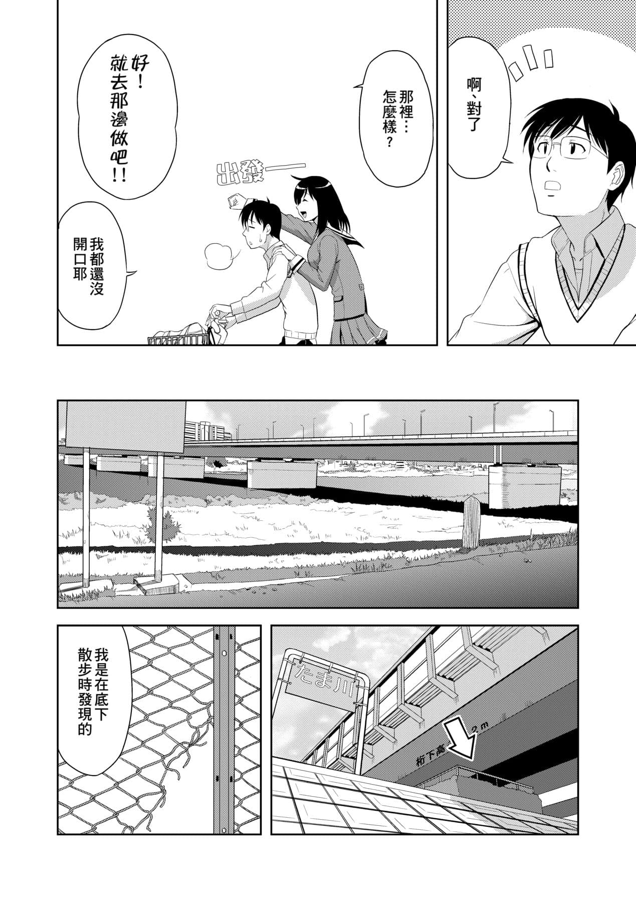[Takano Yuki] Minna Hatsujouki! [Chinese] [Decensored] [Digital] page 155