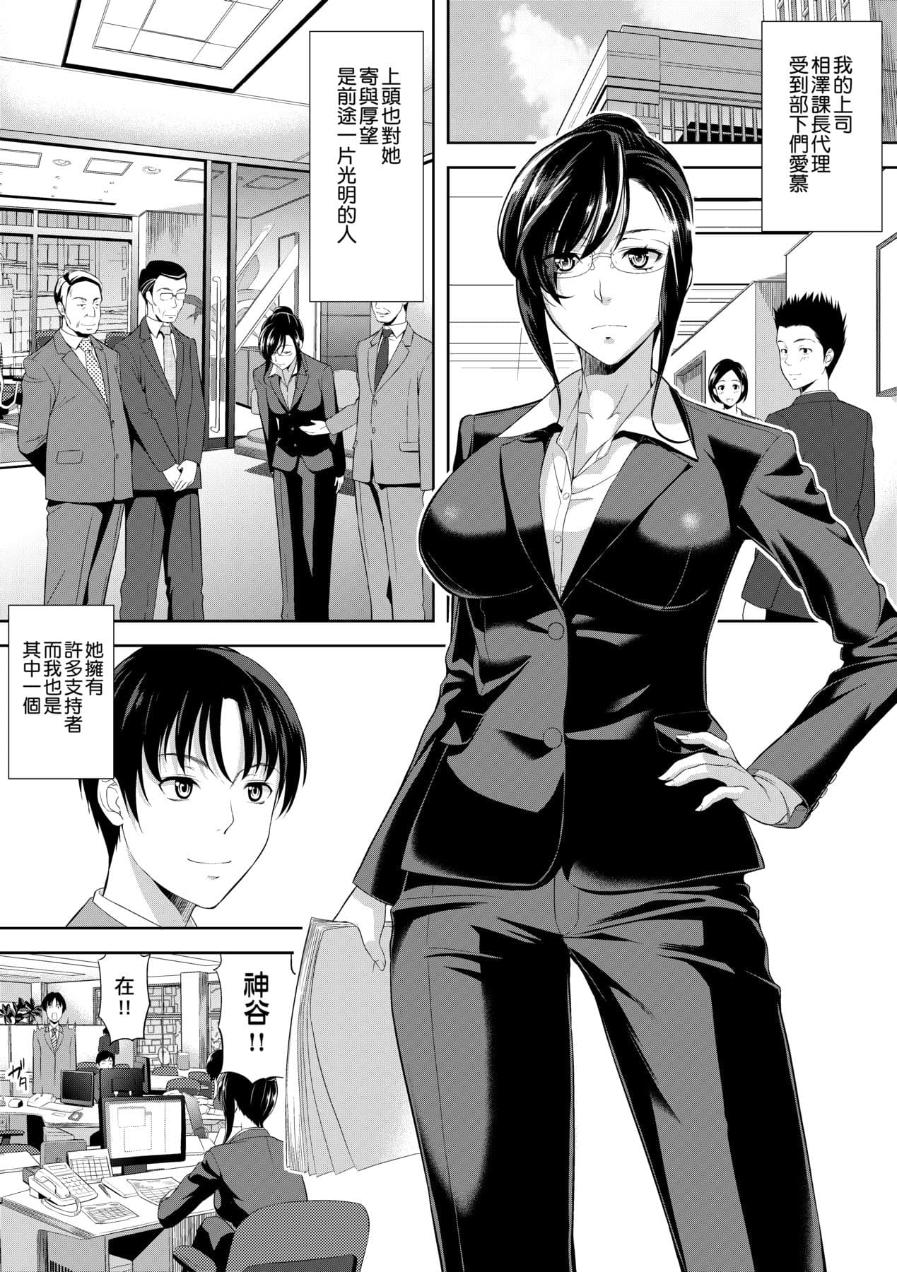 [Takano Yuki] Minna Hatsujouki! [Chinese] [Decensored] [Digital] page 176