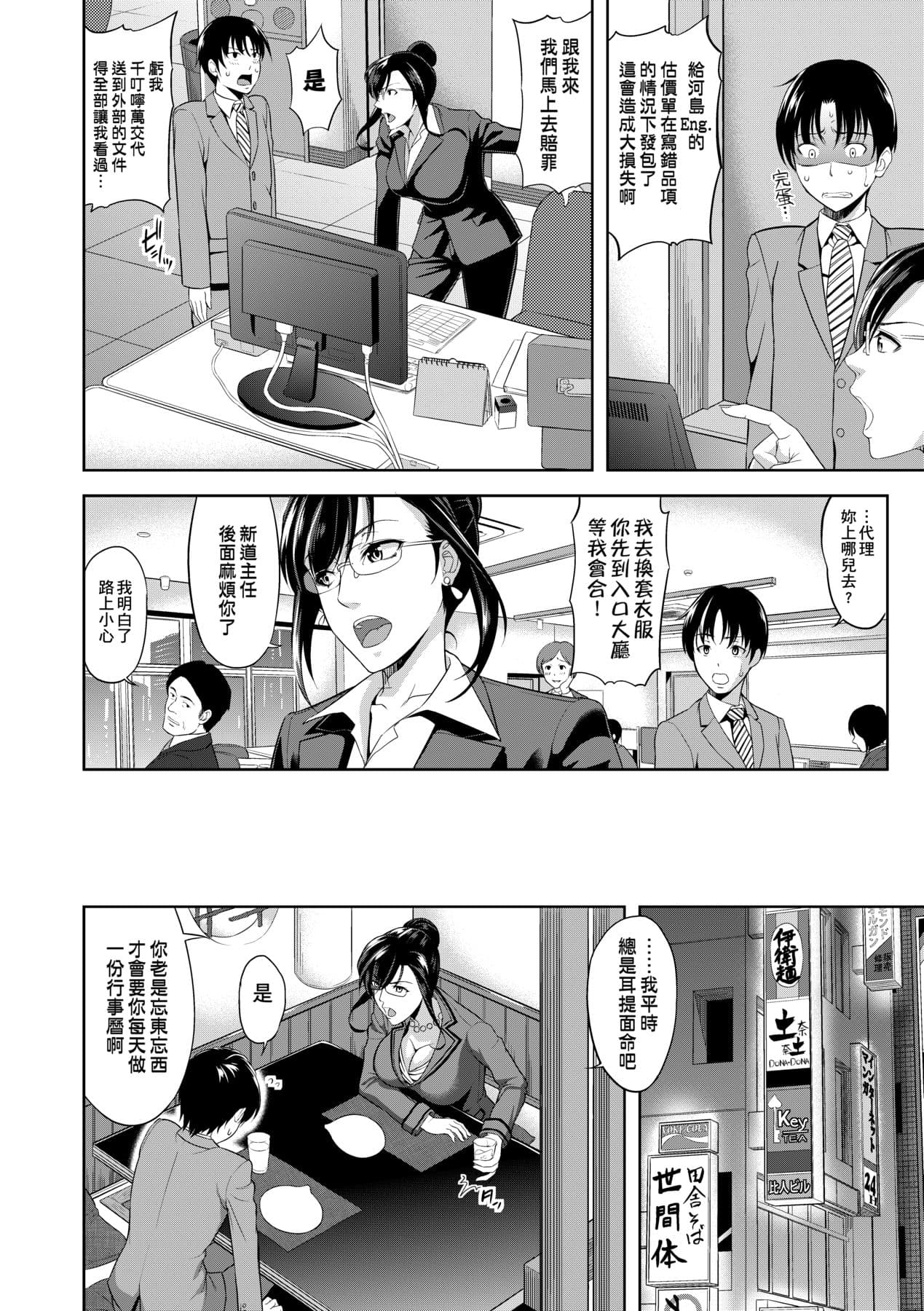 [Takano Yuki] Minna Hatsujouki! [Chinese] [Decensored] [Digital] page 177