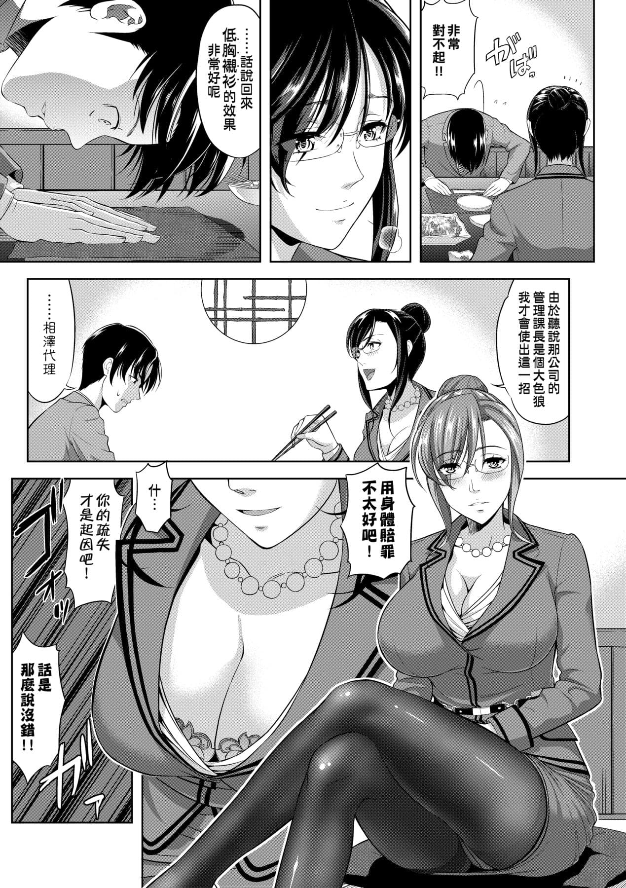 [Takano Yuki] Minna Hatsujouki! [Chinese] [Decensored] [Digital] page 178