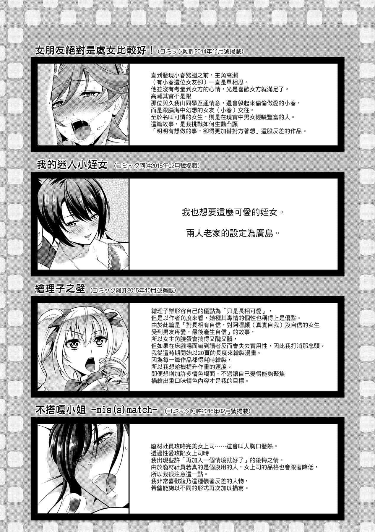 [Takano Yuki] Minna Hatsujouki! [Chinese] [Decensored] [Digital] page 198