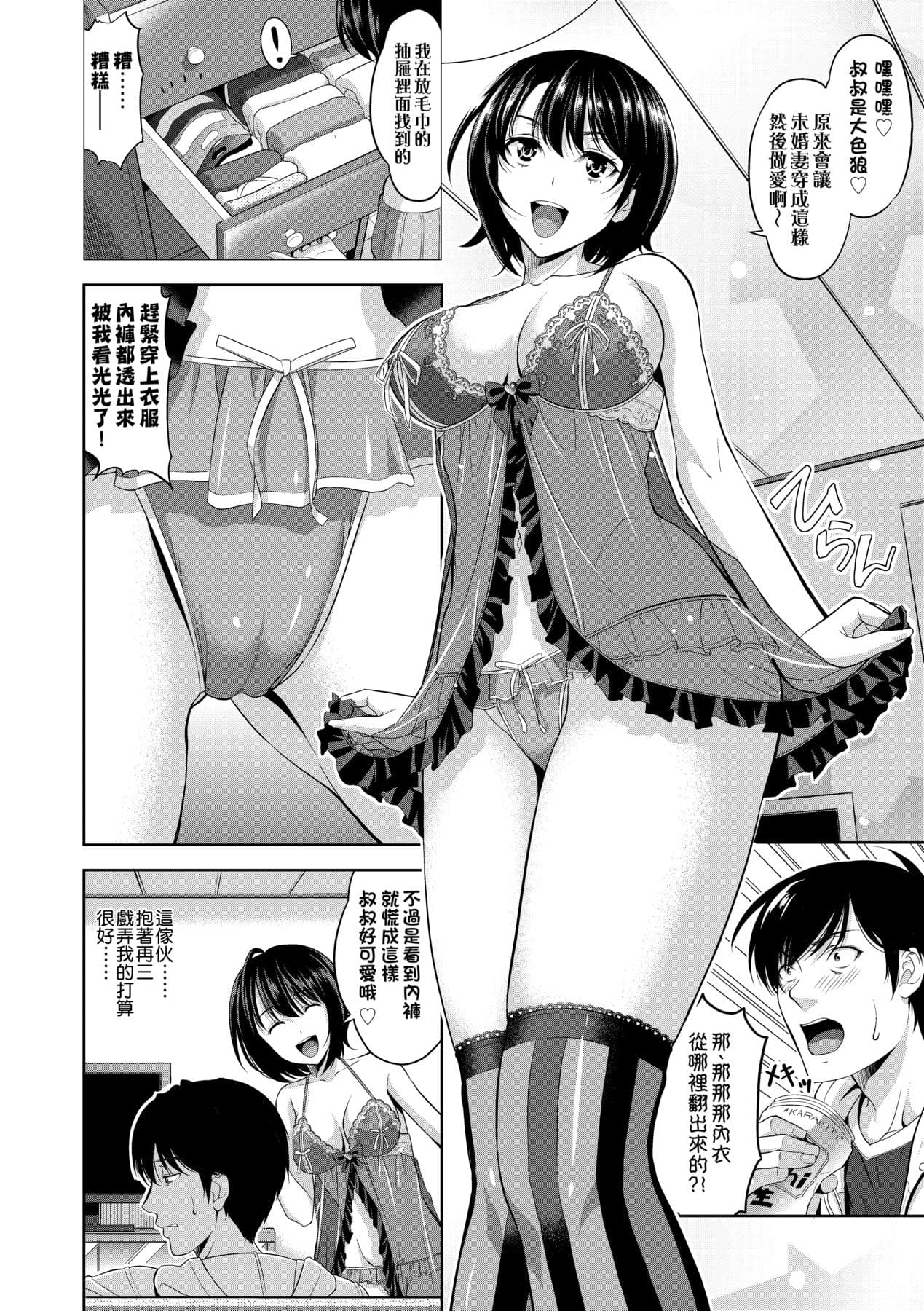 [Takano Yuki] Minna Hatsujouki! [Chinese] [Decensored] [Digital] page 41