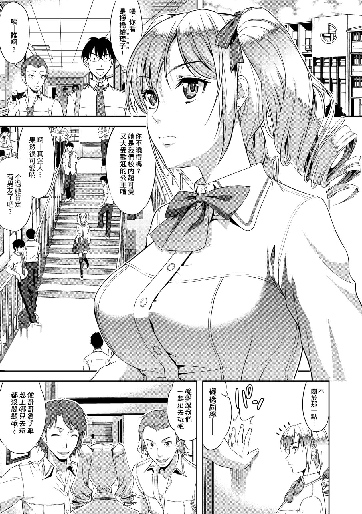 [Takano Yuki] Minna Hatsujouki! [Chinese] [Decensored] [Digital] page 62
