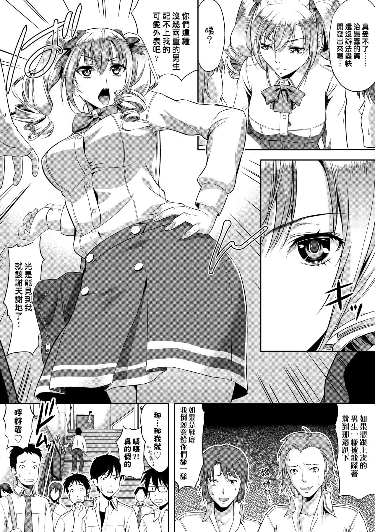 [Takano Yuki] Minna Hatsujouki! [Chinese] [Decensored] [Digital] page 63