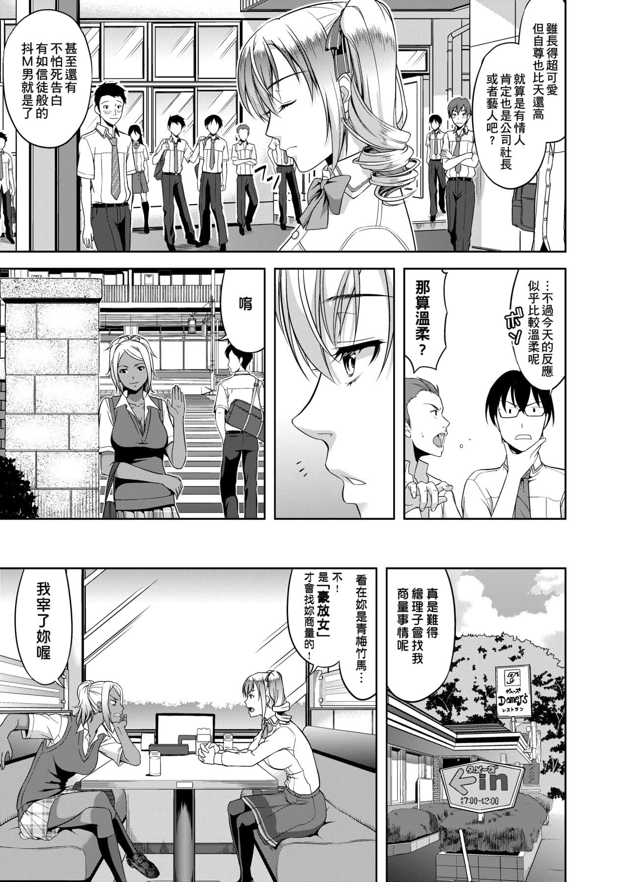 [Takano Yuki] Minna Hatsujouki! [Chinese] [Decensored] [Digital] page 64