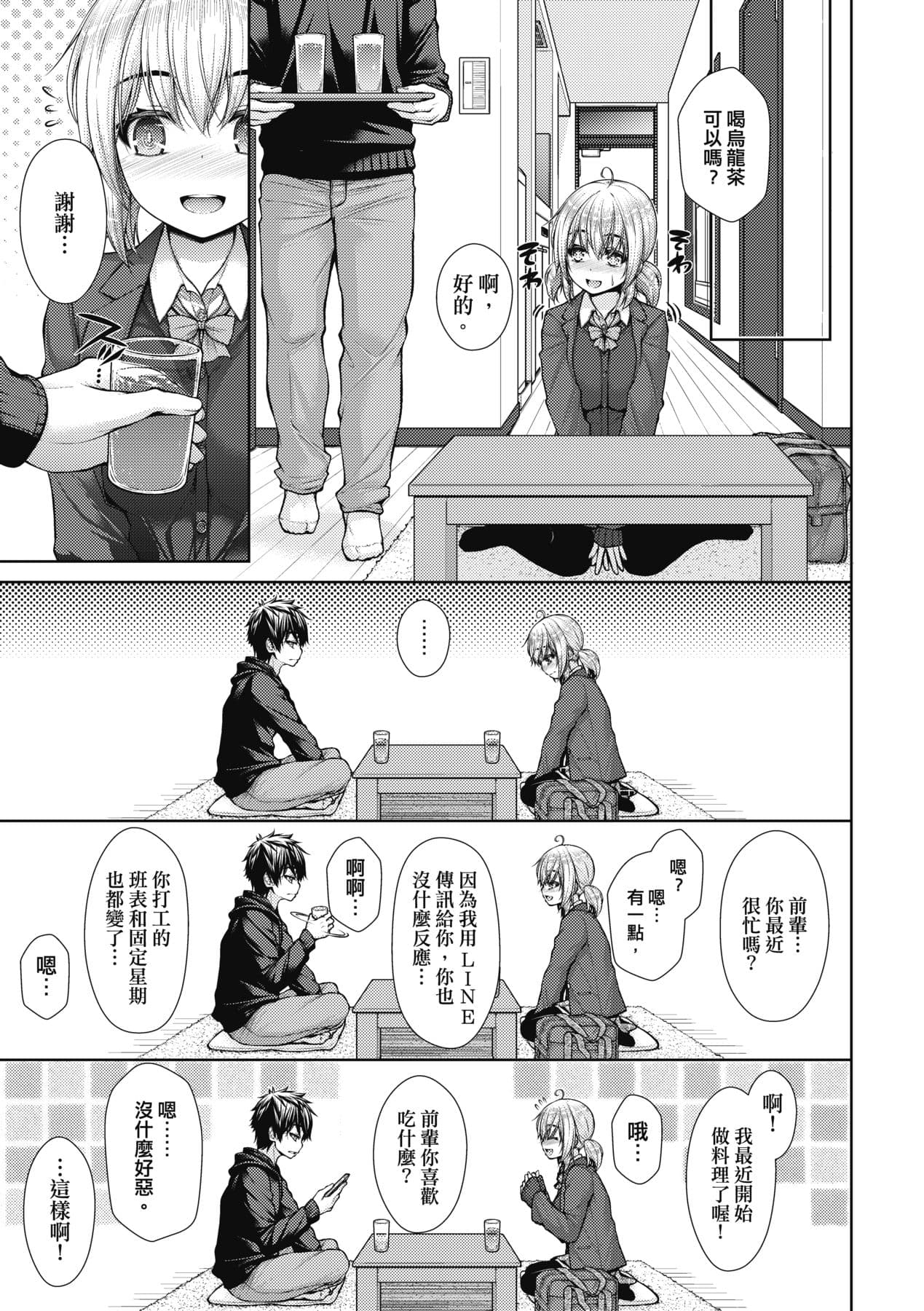 [Mimi Mimizu] Chichi Toridori [Chinese] [Decensored] [Digital] page 108