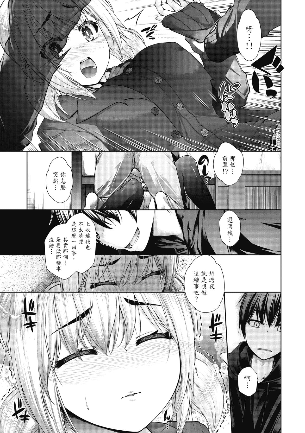 [Mimi Mimizu] Chichi Toridori [Chinese] [Decensored] [Digital] page 110
