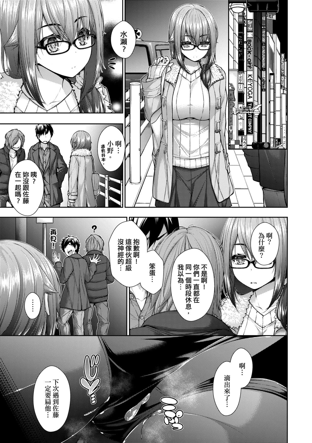 [Mimi Mimizu] Chichi Toridori [Chinese] [Decensored] [Digital] page 114