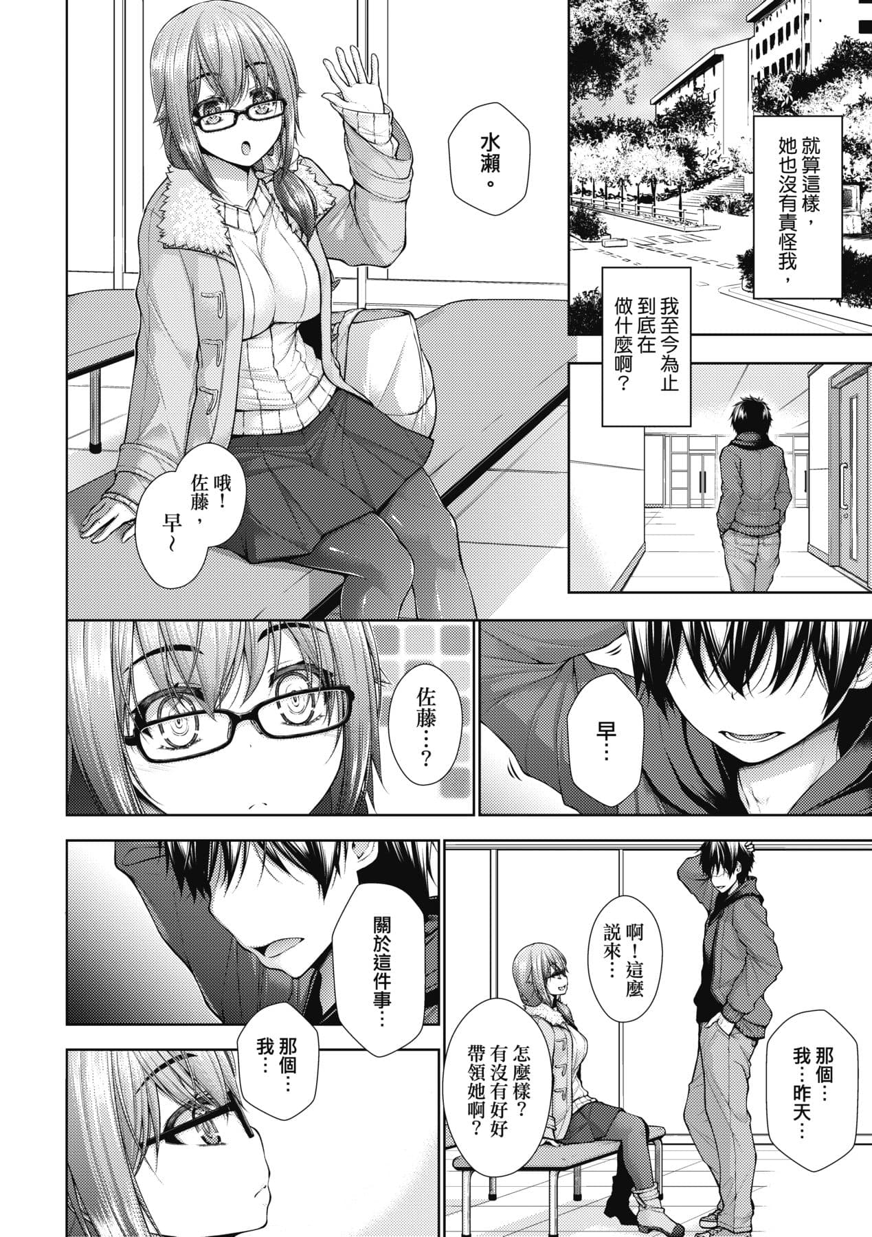 [Mimi Mimizu] Chichi Toridori [Chinese] [Decensored] [Digital] page 127