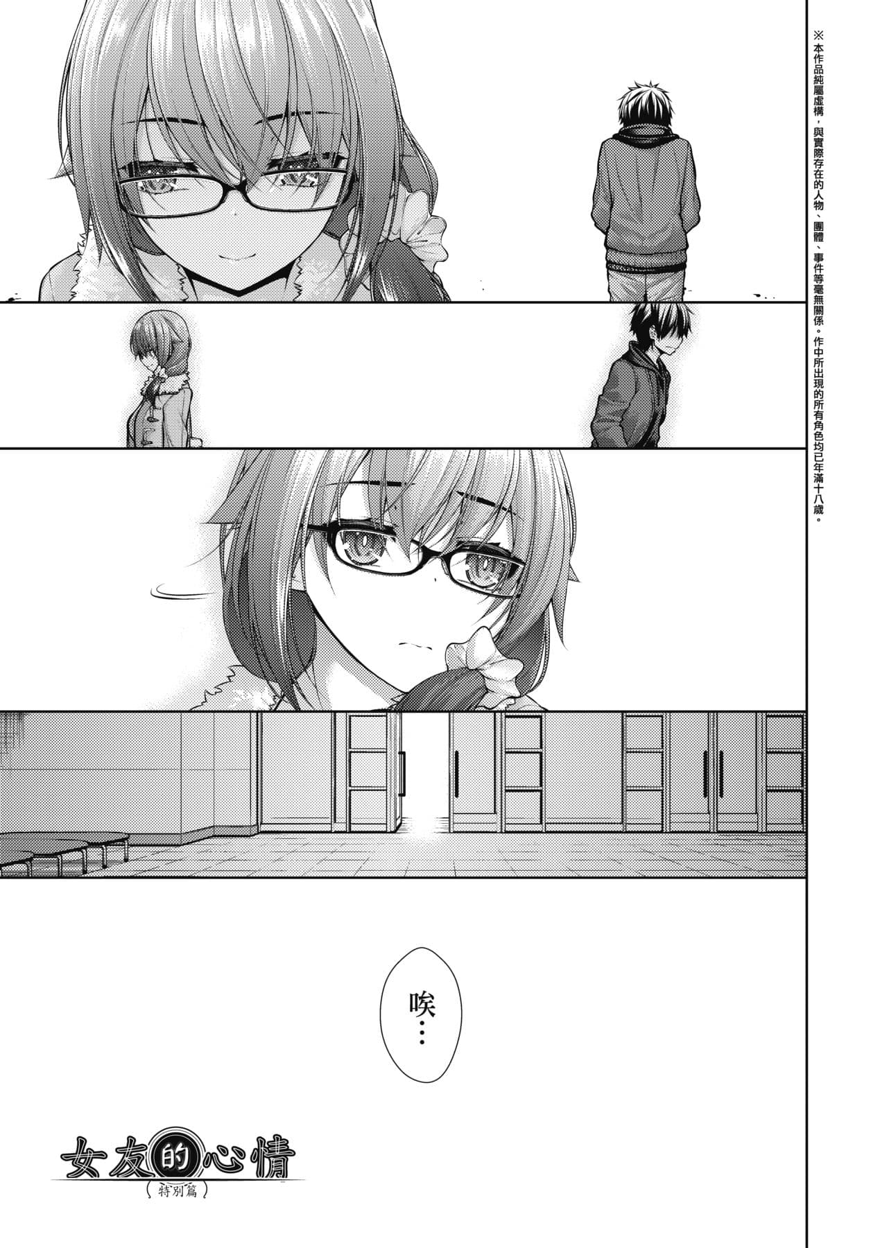 [Mimi Mimizu] Chichi Toridori [Chinese] [Decensored] [Digital] page 130