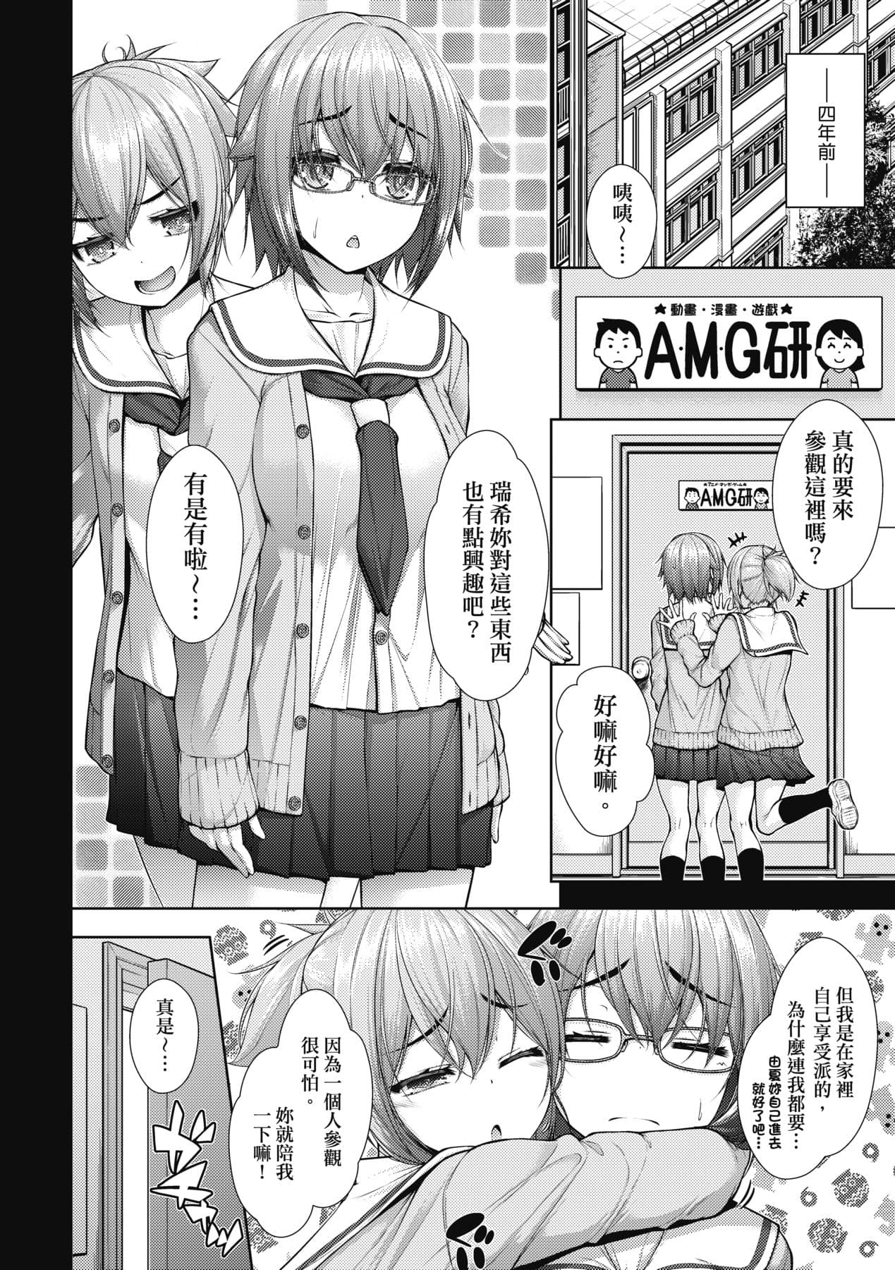 [Mimi Mimizu] Chichi Toridori [Chinese] [Decensored] [Digital] page 131